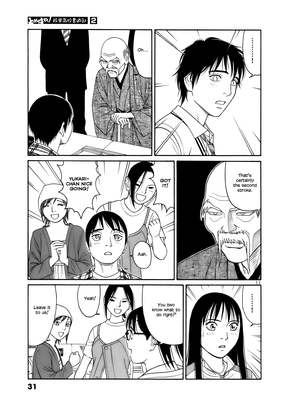 Tomehane! Chapter 13 page 11 - Chapter 13: Mother, the second stroke