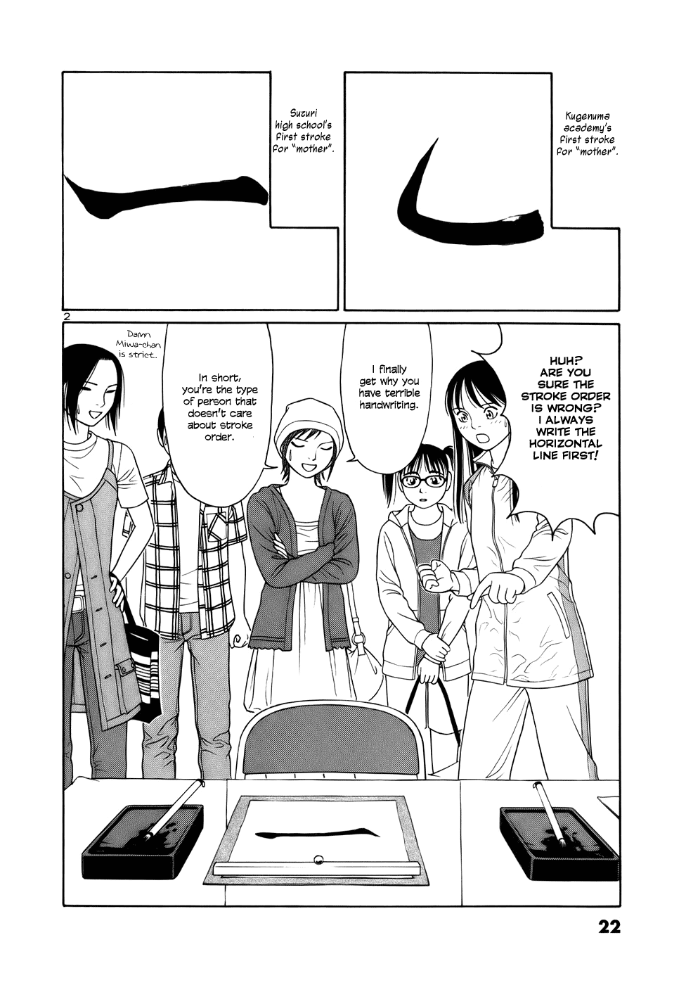 Tomehane! Chapter 13 page 2 - Chapter 13: Mother, the second stroke