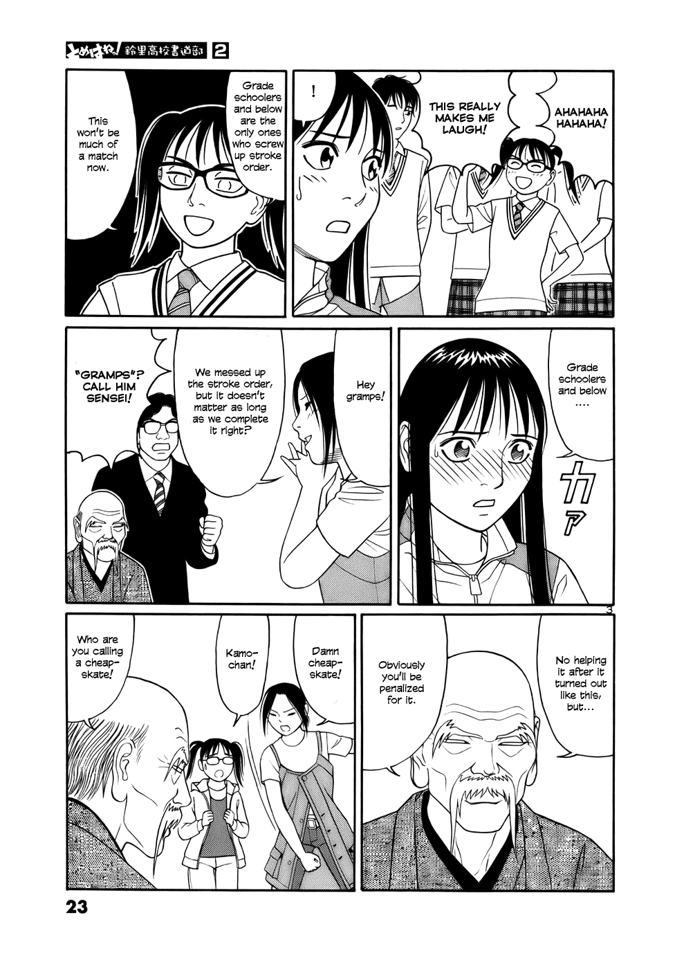 Tomehane! Chapter 13 page 3 - Chapter 13: Mother, the second stroke