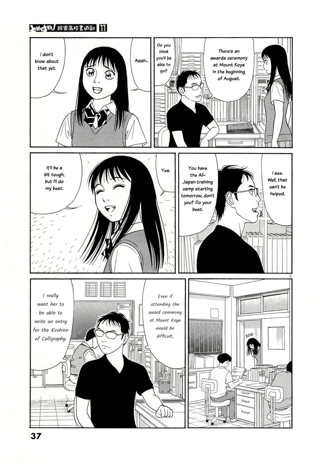Tomehane! Chapter 130 page 5 - Chapter 130: The melancholy of fate
