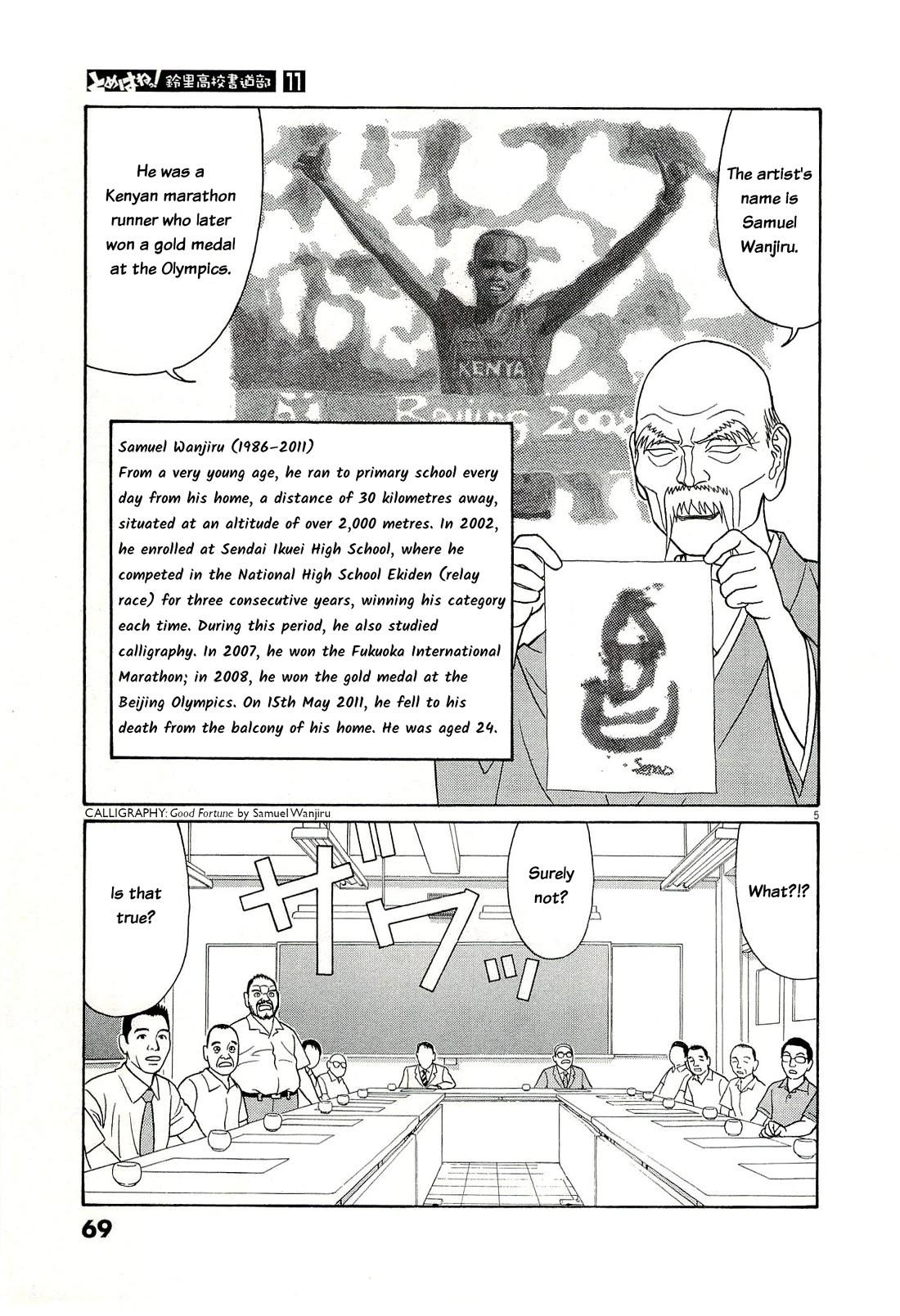 Tomehane! Chapter 132 page 5 - Chapter 132: Mochizuki's conclusion