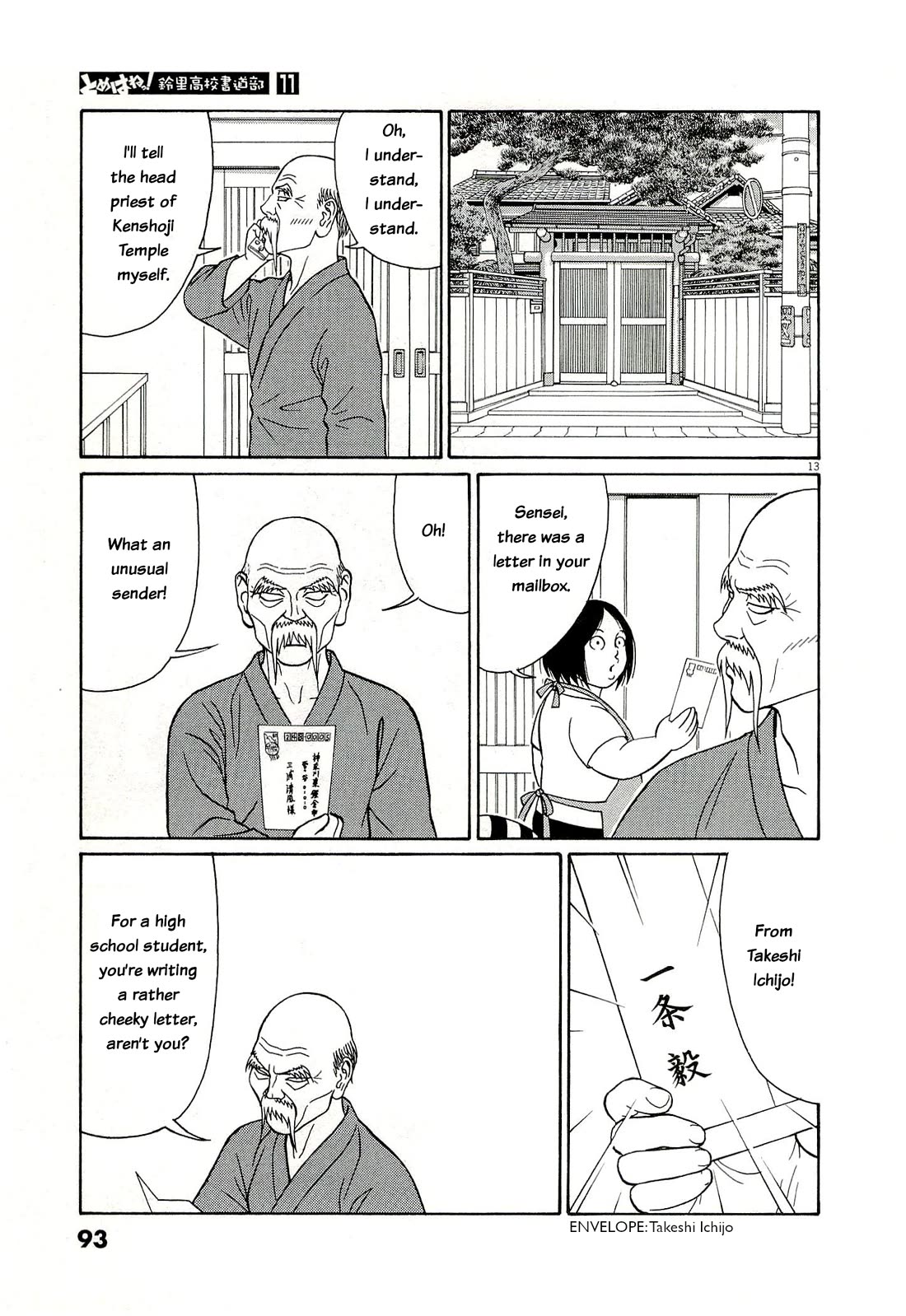 Tomehane! Chapter 133 page 13 - Chapter 133: Things I enjoy and things I'm good at
