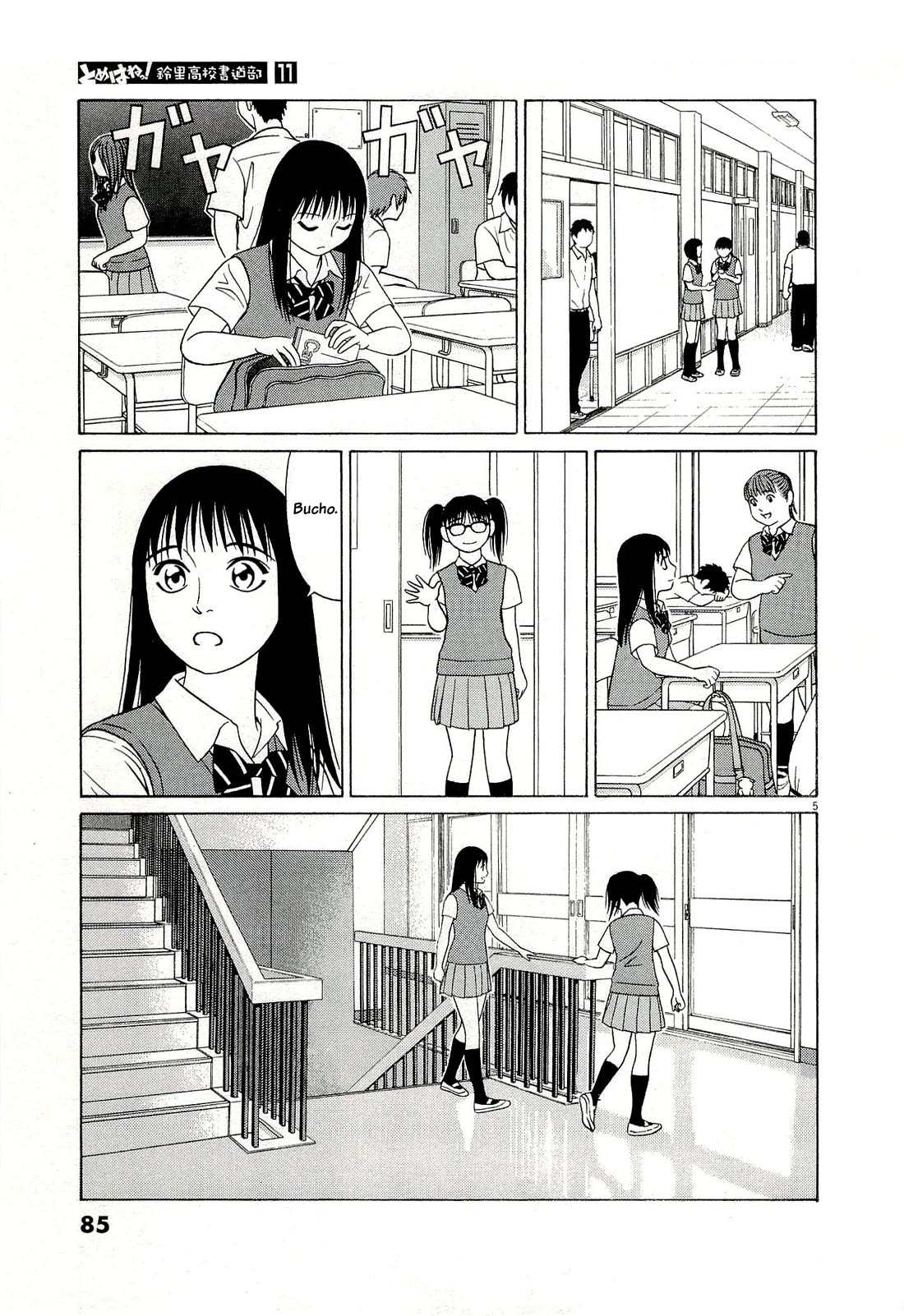 Tomehane! Chapter 133 page 5 - Chapter 133: Things I enjoy and things I'm good at