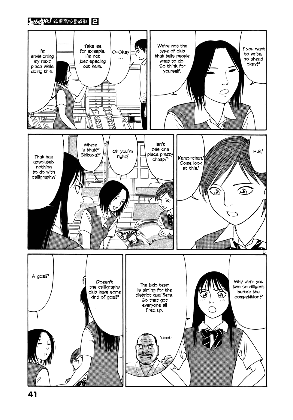 Tomehane! Chapter 14 page 5 - Chapter 14: Sono kagami no gotoshi