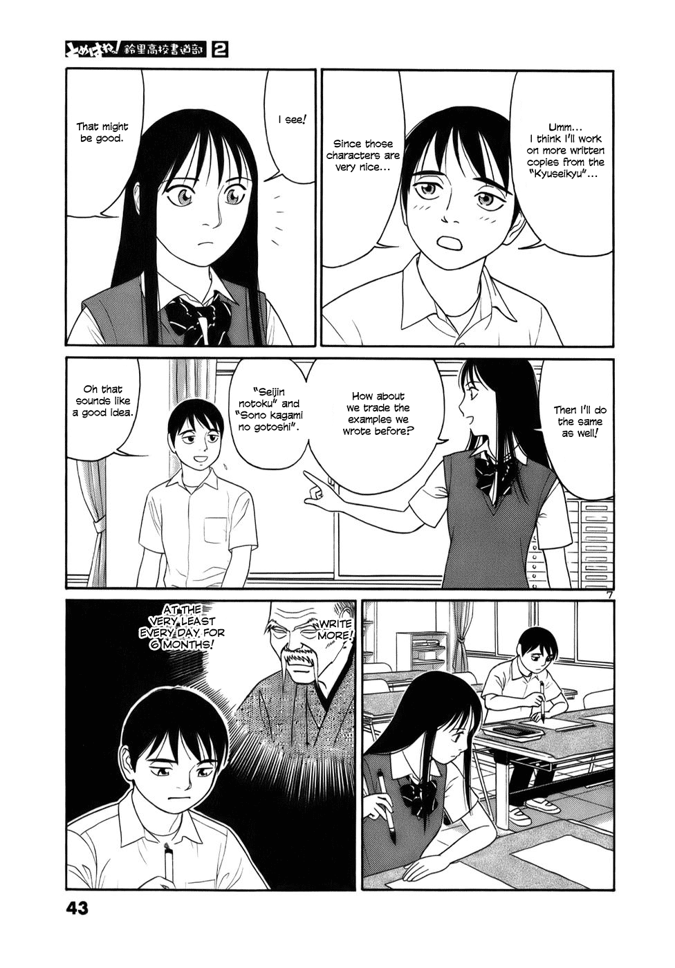 Tomehane! Chapter 14 page 7 - Chapter 14: Sono kagami no gotoshi