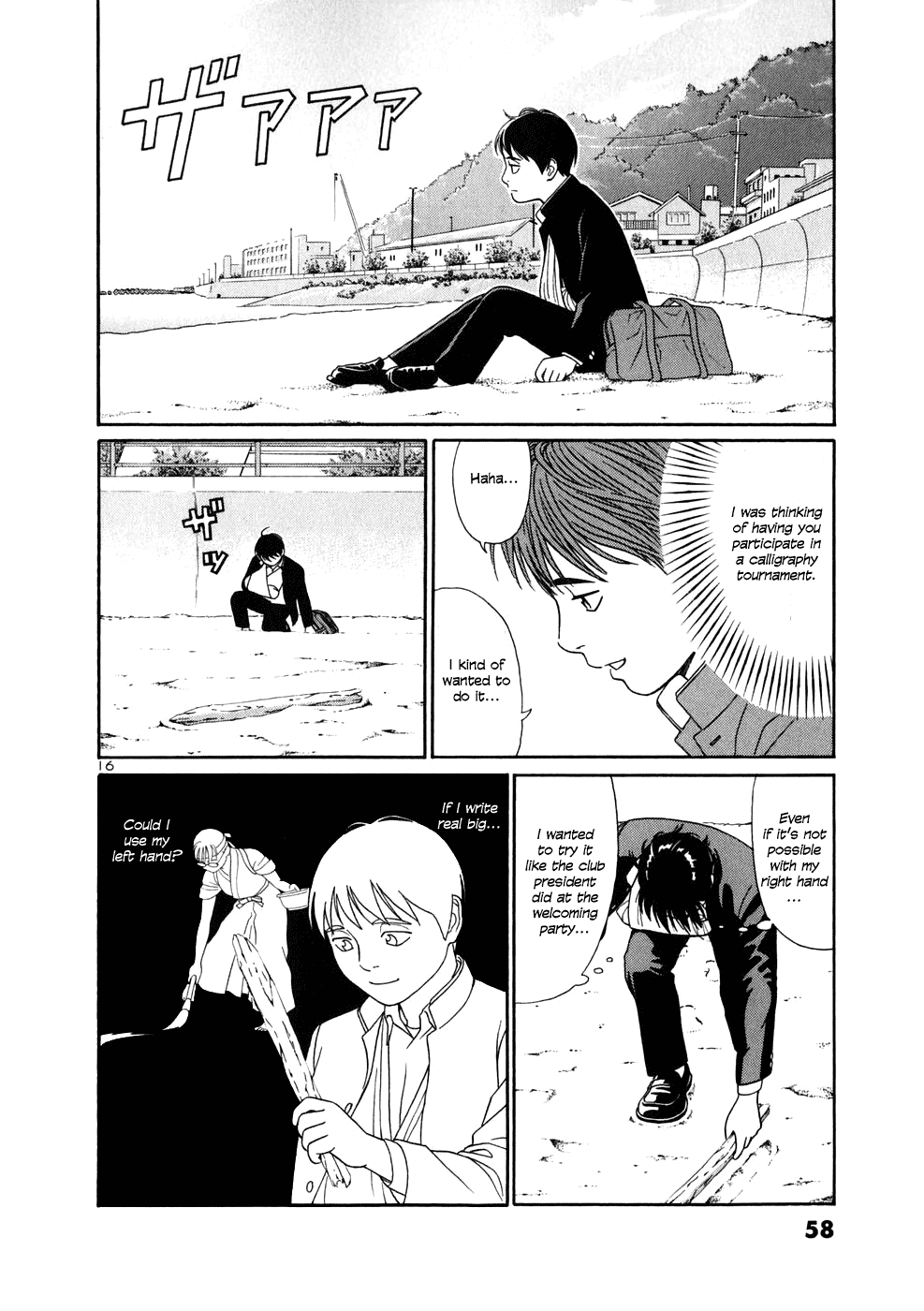 Tomehane! Chapter 2 page 16 - Chapter 2: Yuki Mochizuki