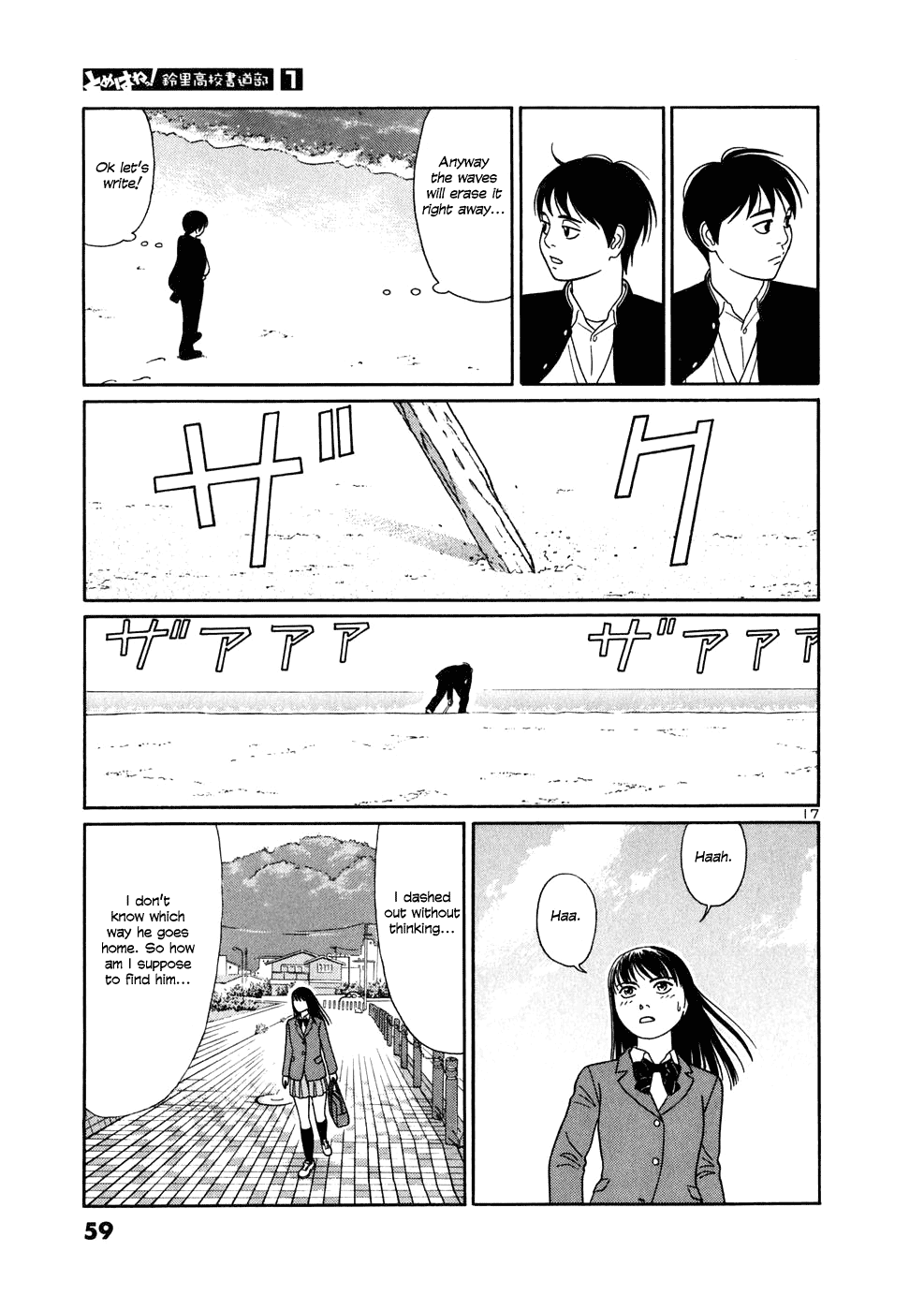 Tomehane! Chapter 2 page 17 - Chapter 2: Yuki Mochizuki