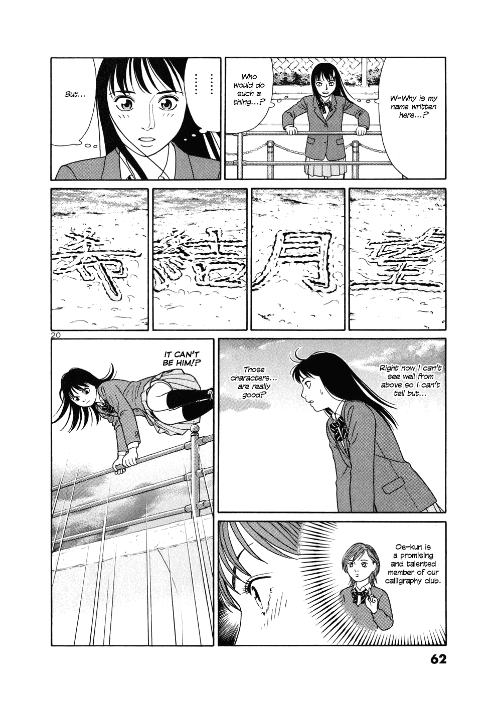Tomehane! Chapter 2 page 19 - Chapter 2: Yuki Mochizuki