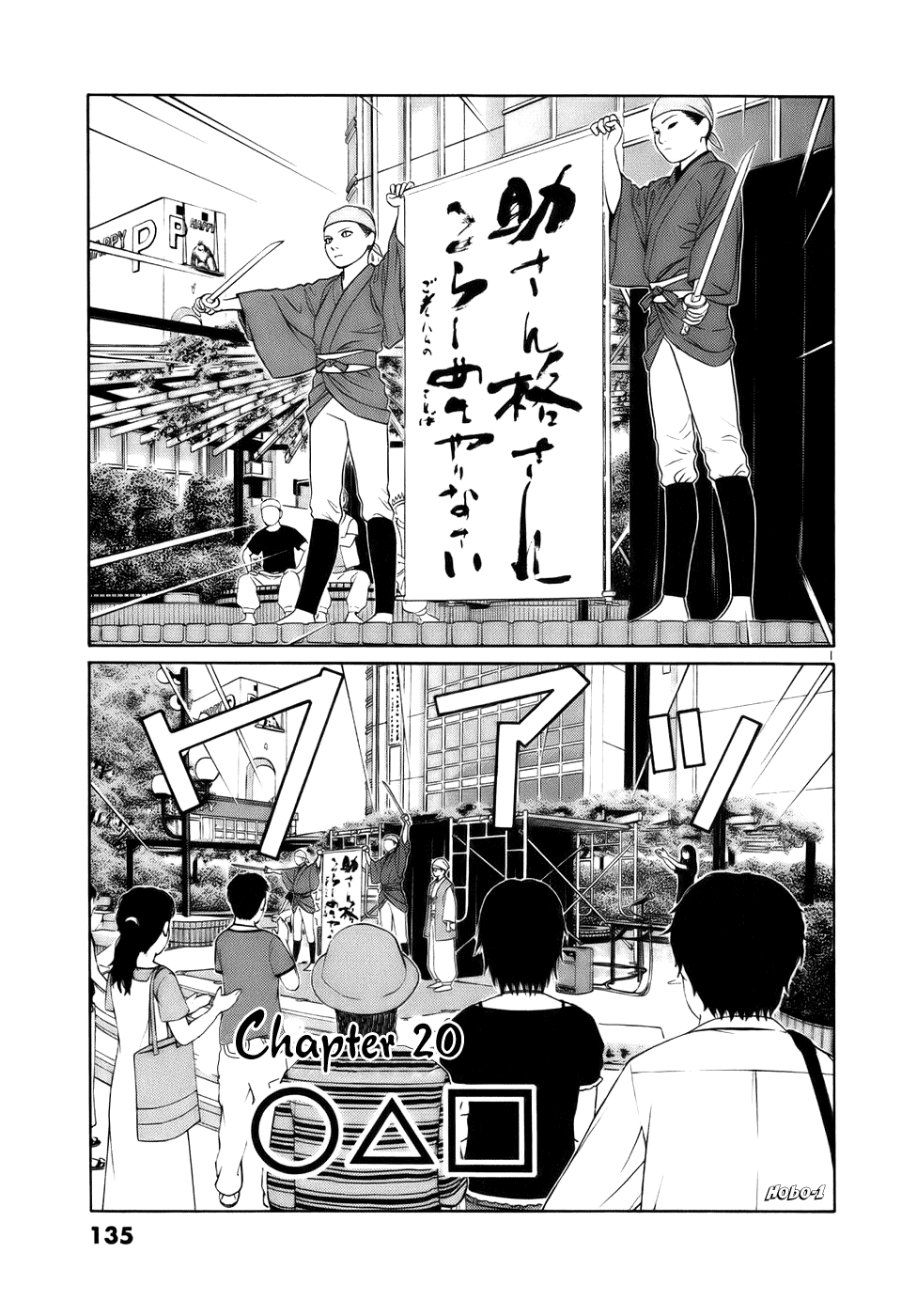 Tomehane! Chapter 20 page 1 - Chapter 20: ???