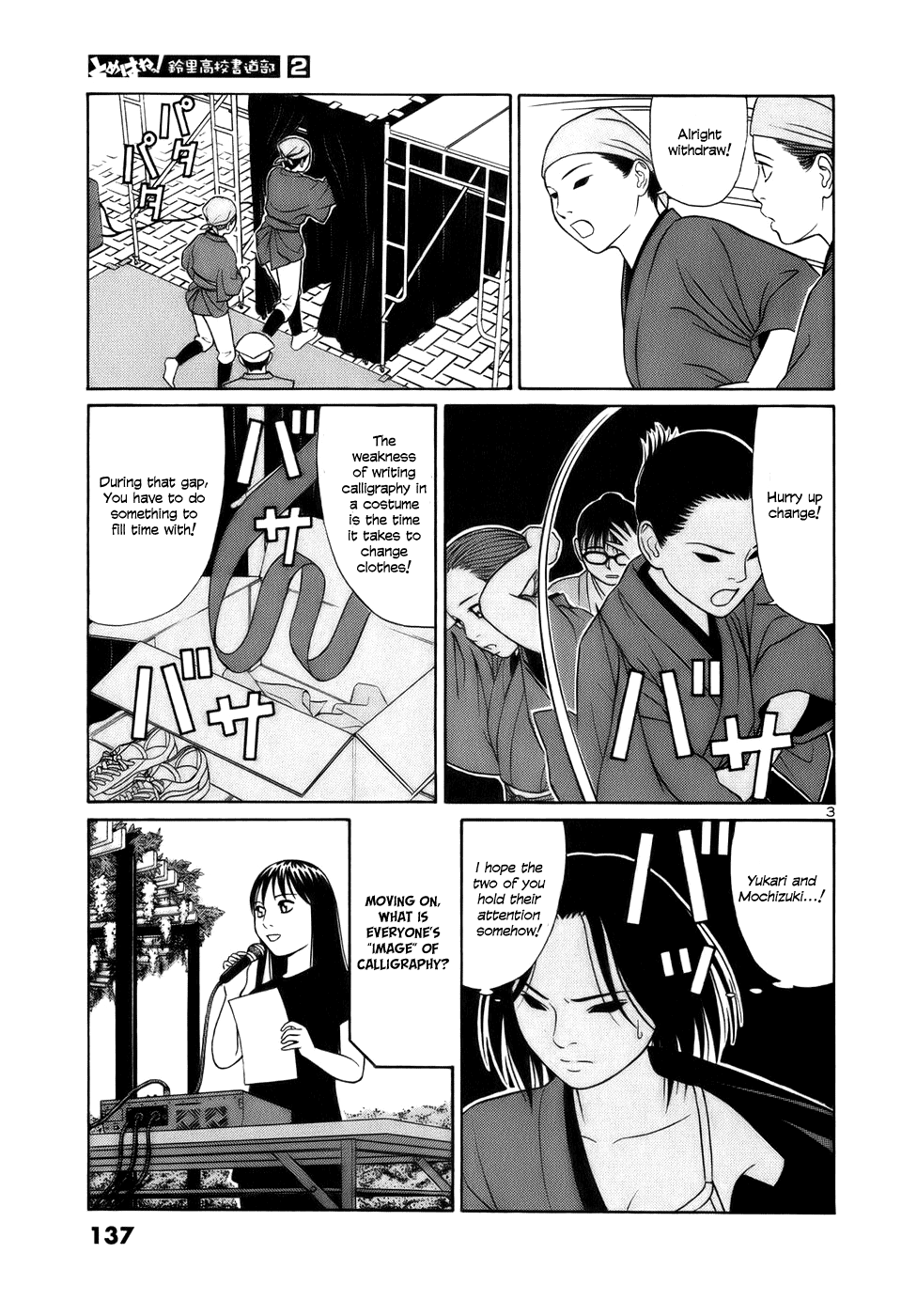 Tomehane! Chapter 20 page 3 - Chapter 20: ???