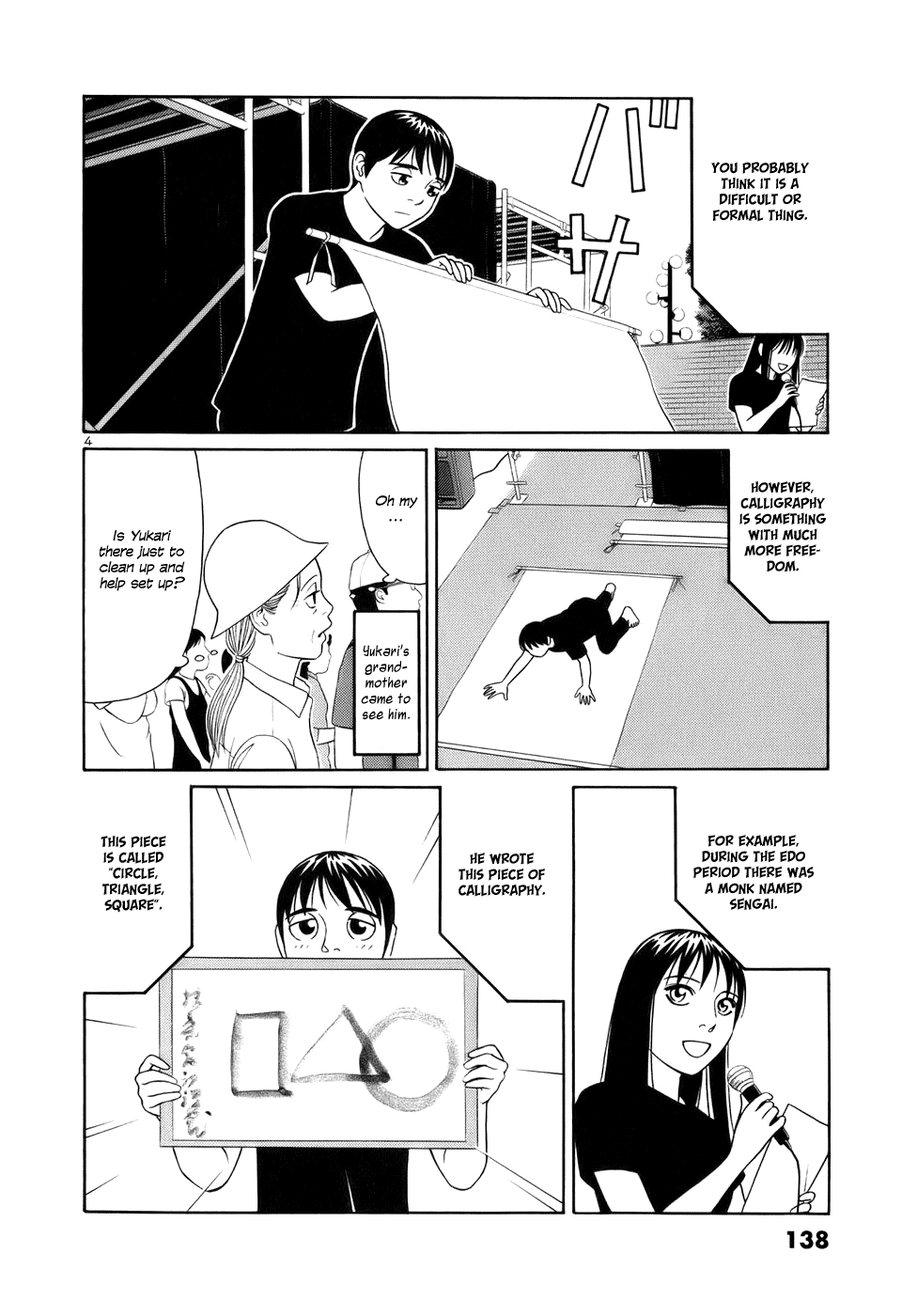 Tomehane! Chapter 20 page 4 - Chapter 20: ???