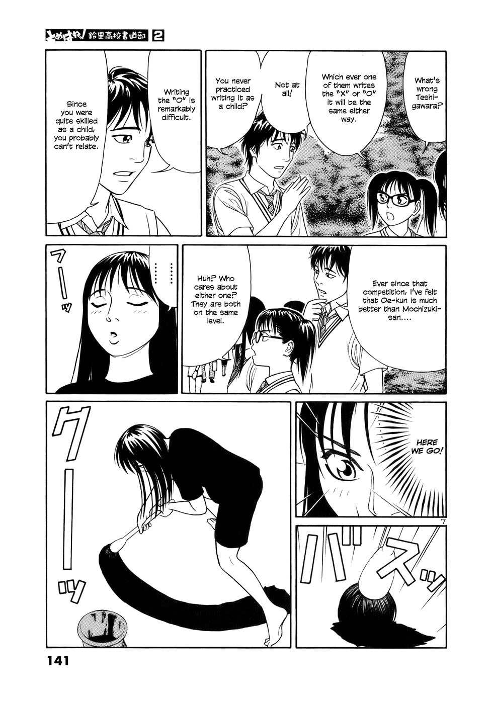 Tomehane! Chapter 20 page 7 - Chapter 20: ???