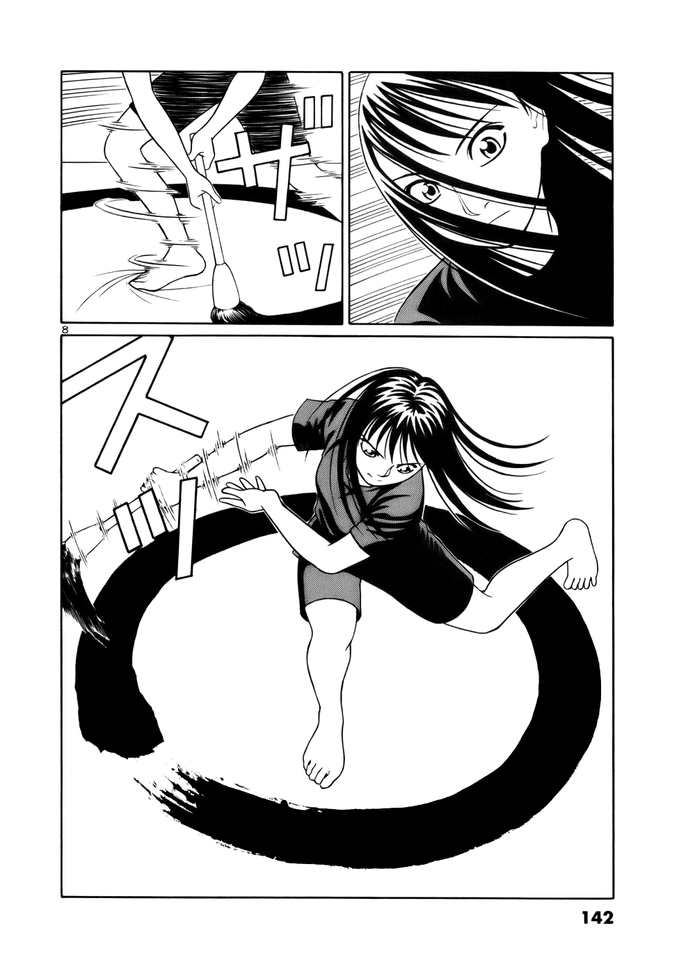 Tomehane! Chapter 20 page 8 - Chapter 20: ???