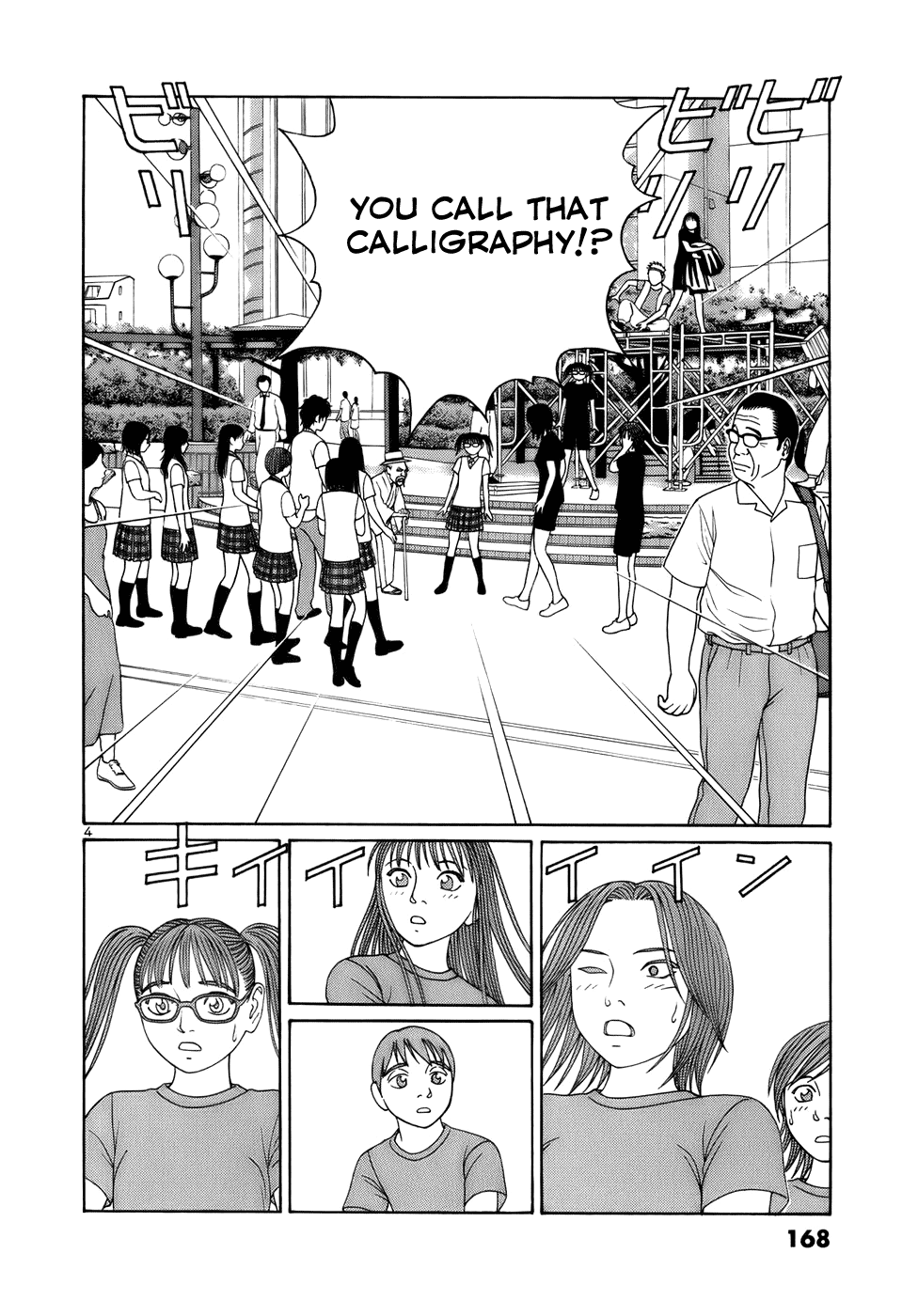 Tomehane! Chapter 22 page 4 - Chapter 22: Too much of a...