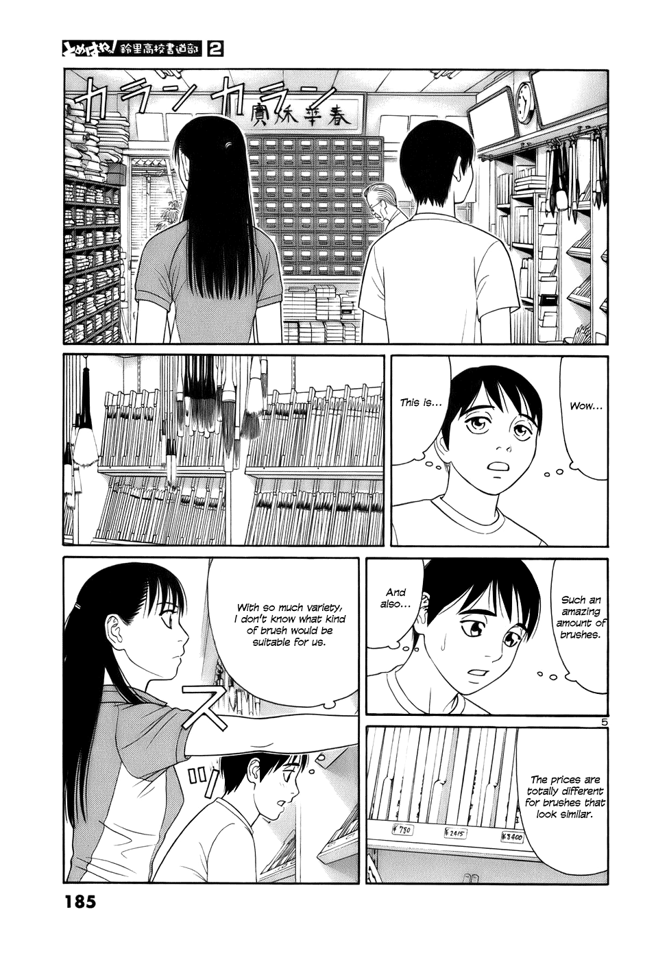 Tomehane! Chapter 23 page 5 - Chapter 23: Buying a brush