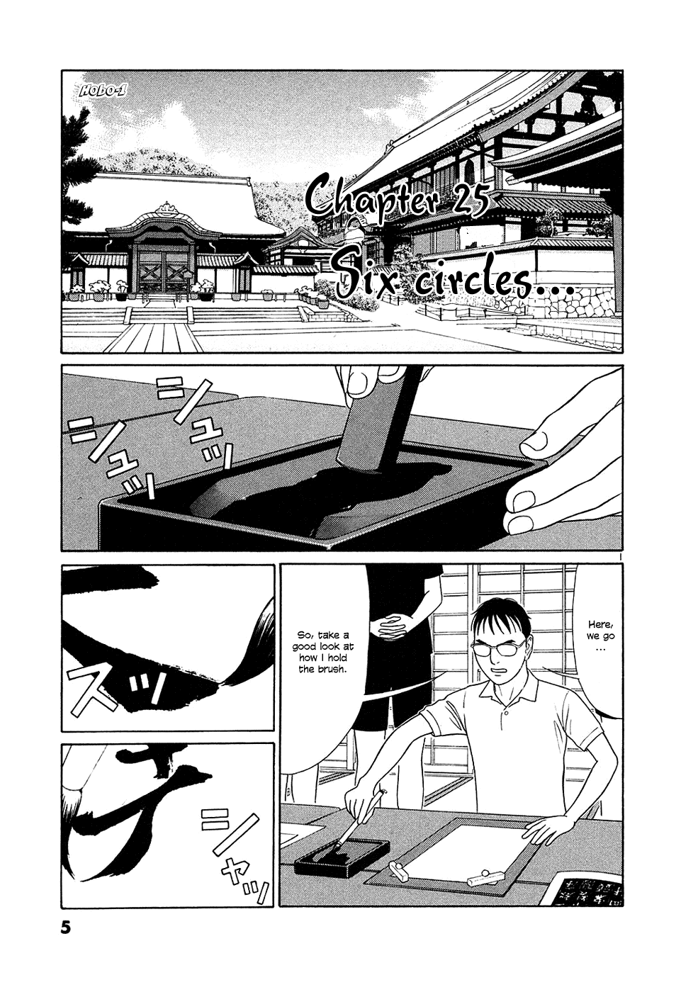 Tomehane! Chapter 25 page 5 - Chapter 25: Six circles...