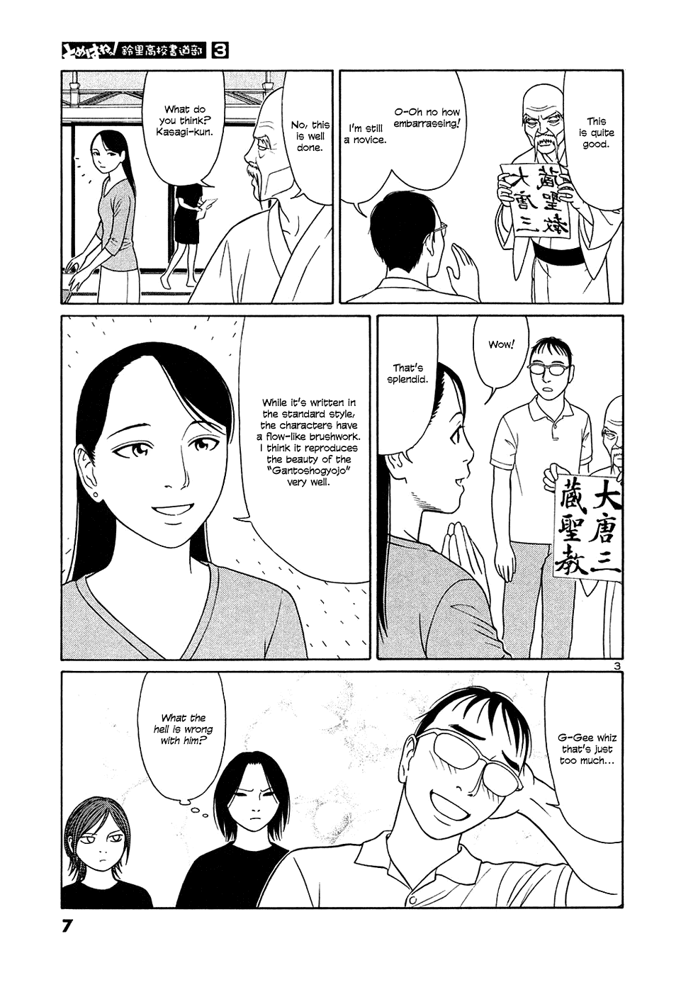 Tomehane! Chapter 25 page 7 - Chapter 25: Six circles...