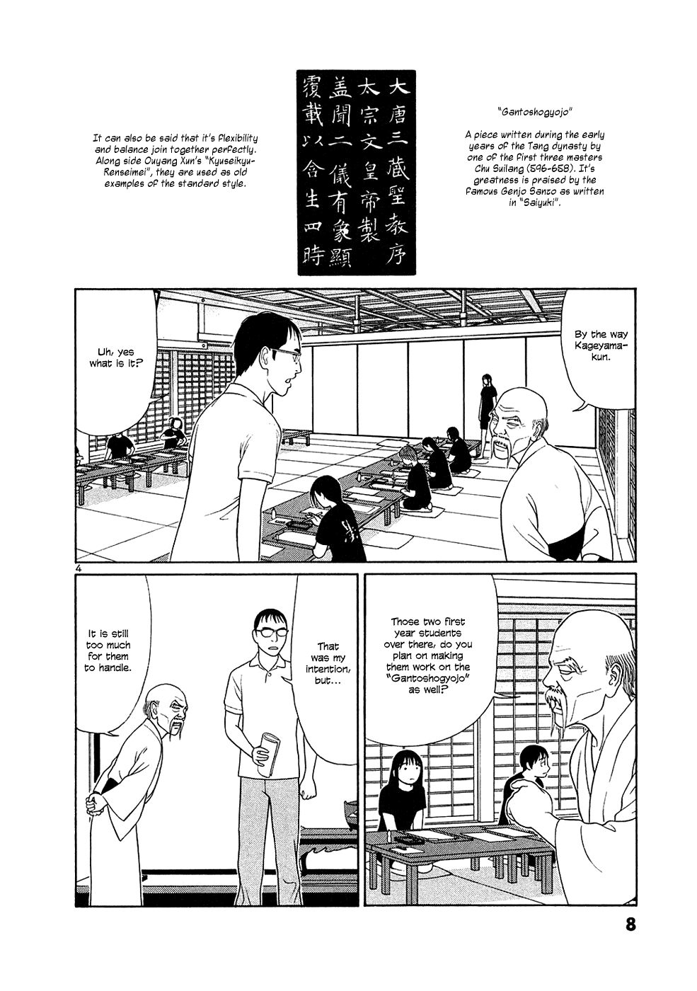 Tomehane! Chapter 25 page 8 - Chapter 25: Six circles...