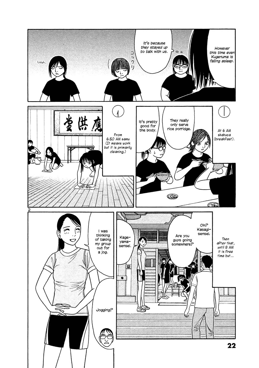 Tomehane! Chapter 26 page 2 - Chapter 26: The ideal posture