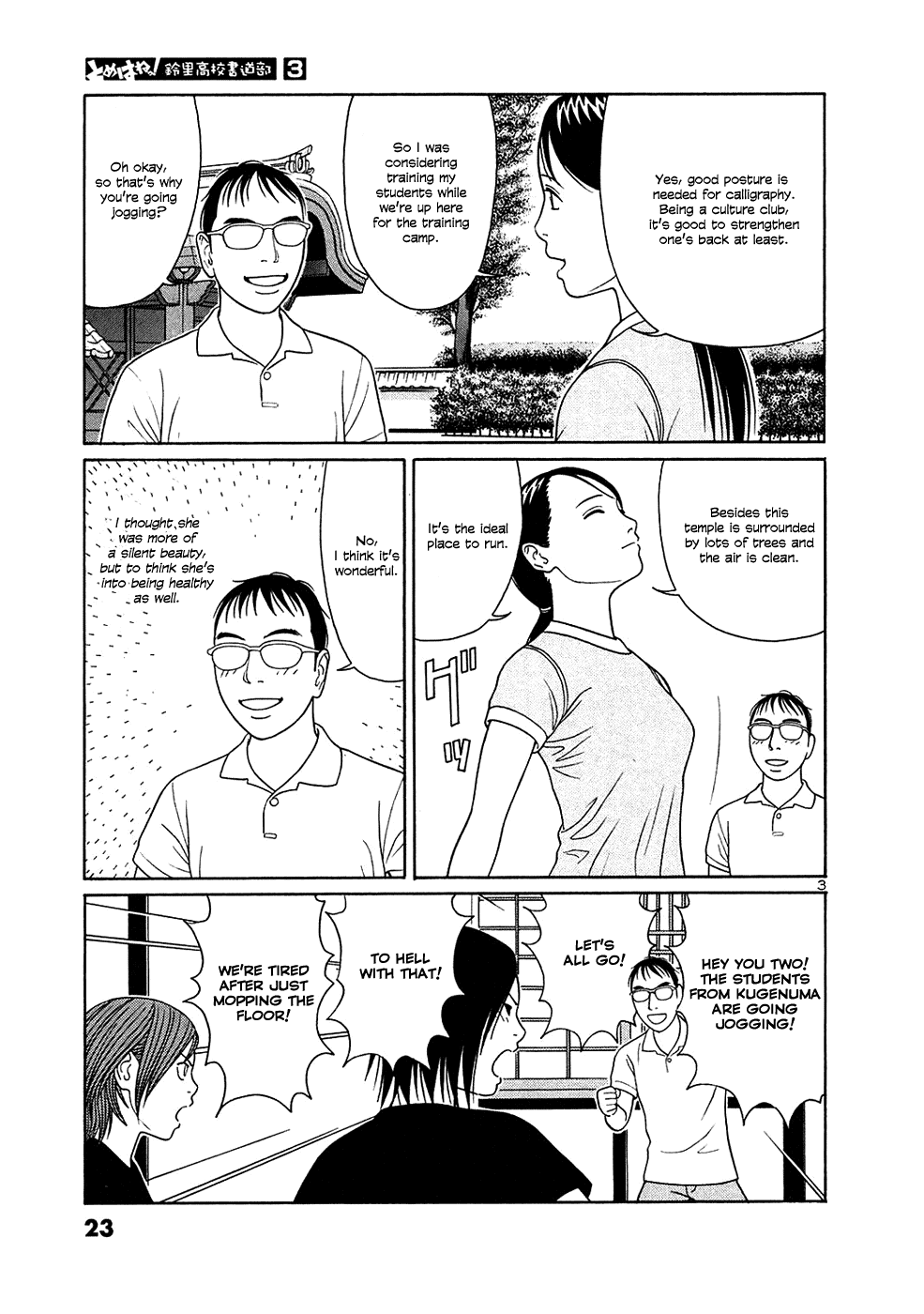 Tomehane! Chapter 26 page 3 - Chapter 26: The ideal posture