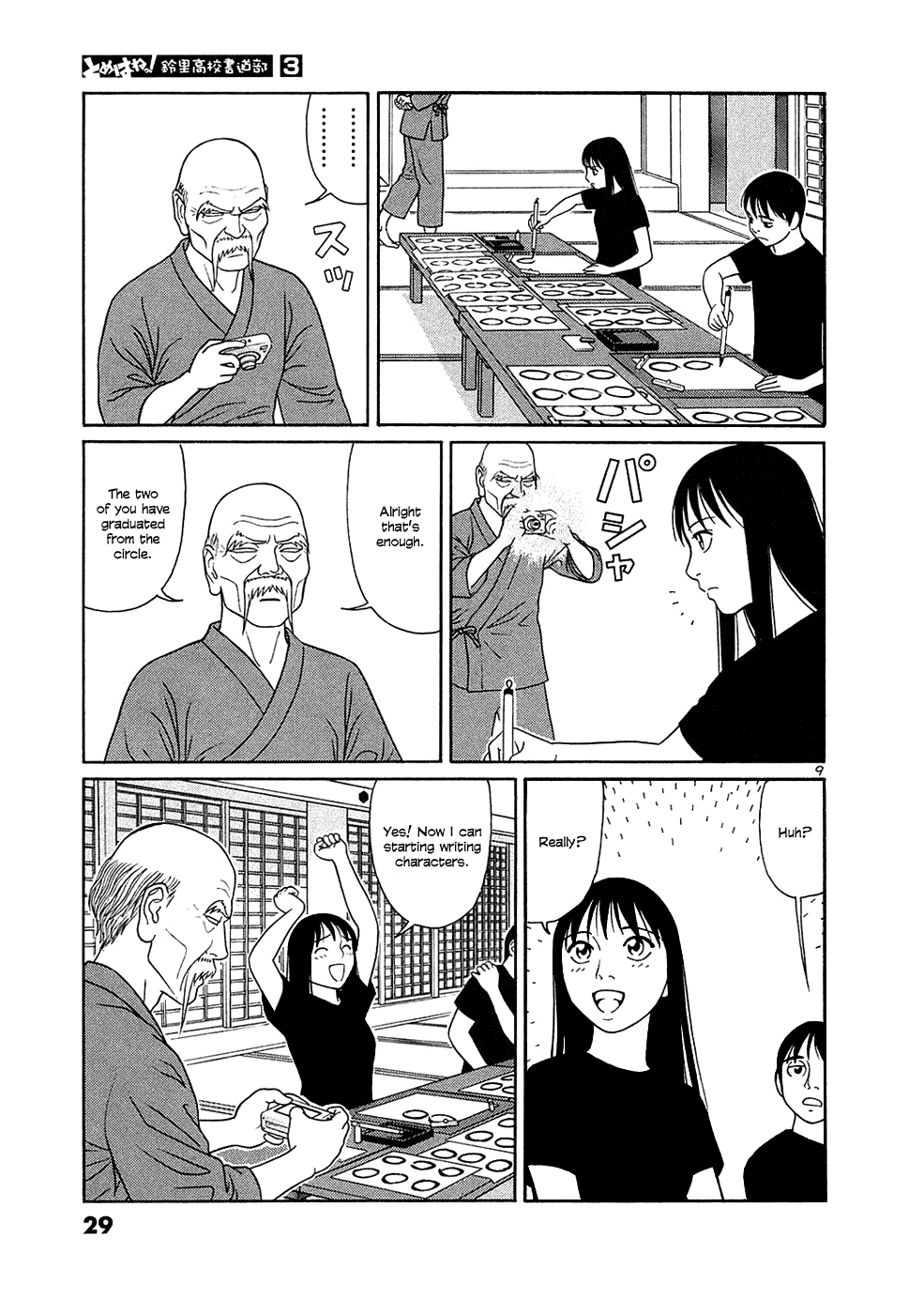 Tomehane! Chapter 26 page 9 - Chapter 26: The ideal posture