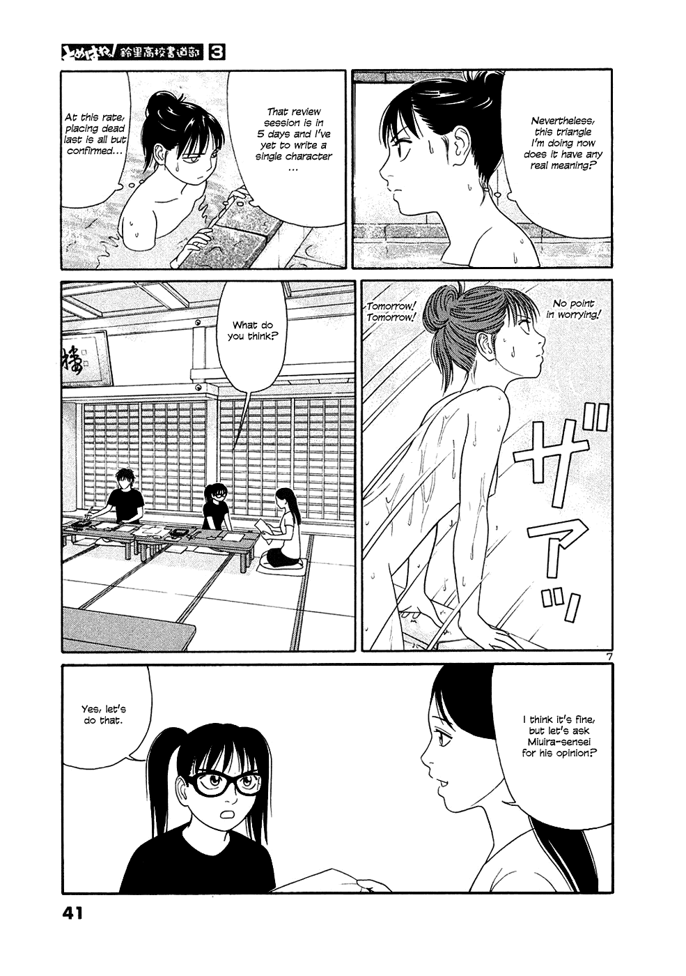 Tomehane! Chapter 27 page 7 - Chapter 27: Isosceles triangle