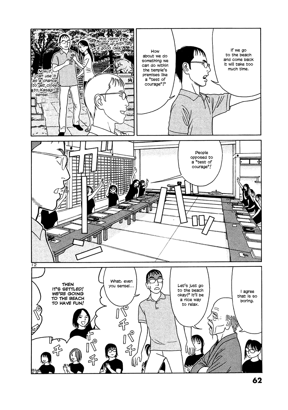 Tomehane! Chapter 28 page 12 - Chapter 28: "Tenchi no inyo wo tsutsumite"