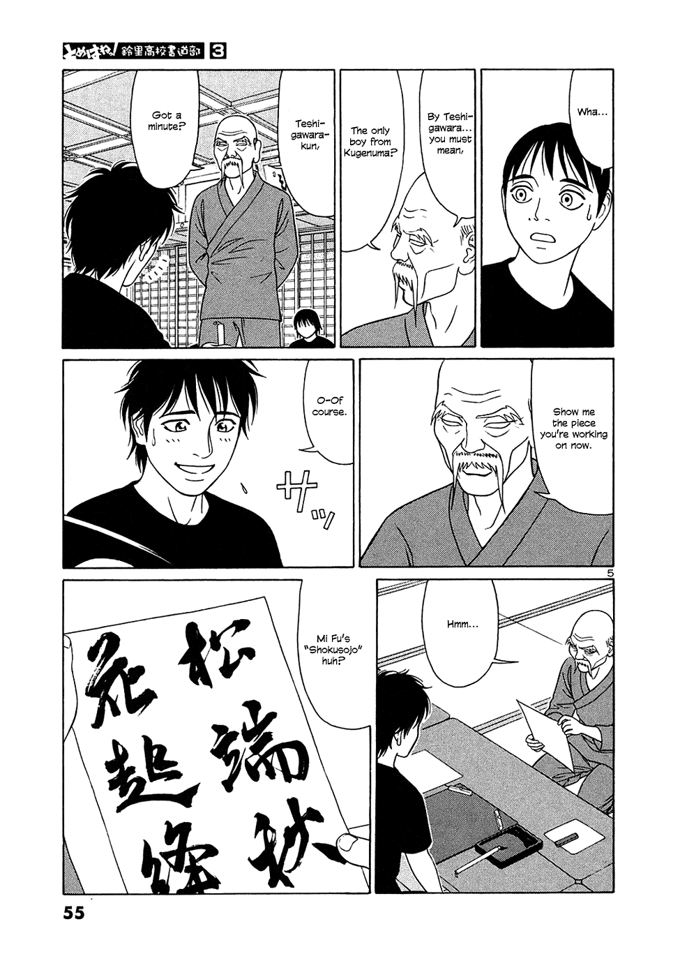 Tomehane! Chapter 28 page 5 - Chapter 28: "Tenchi no inyo wo tsutsumite"