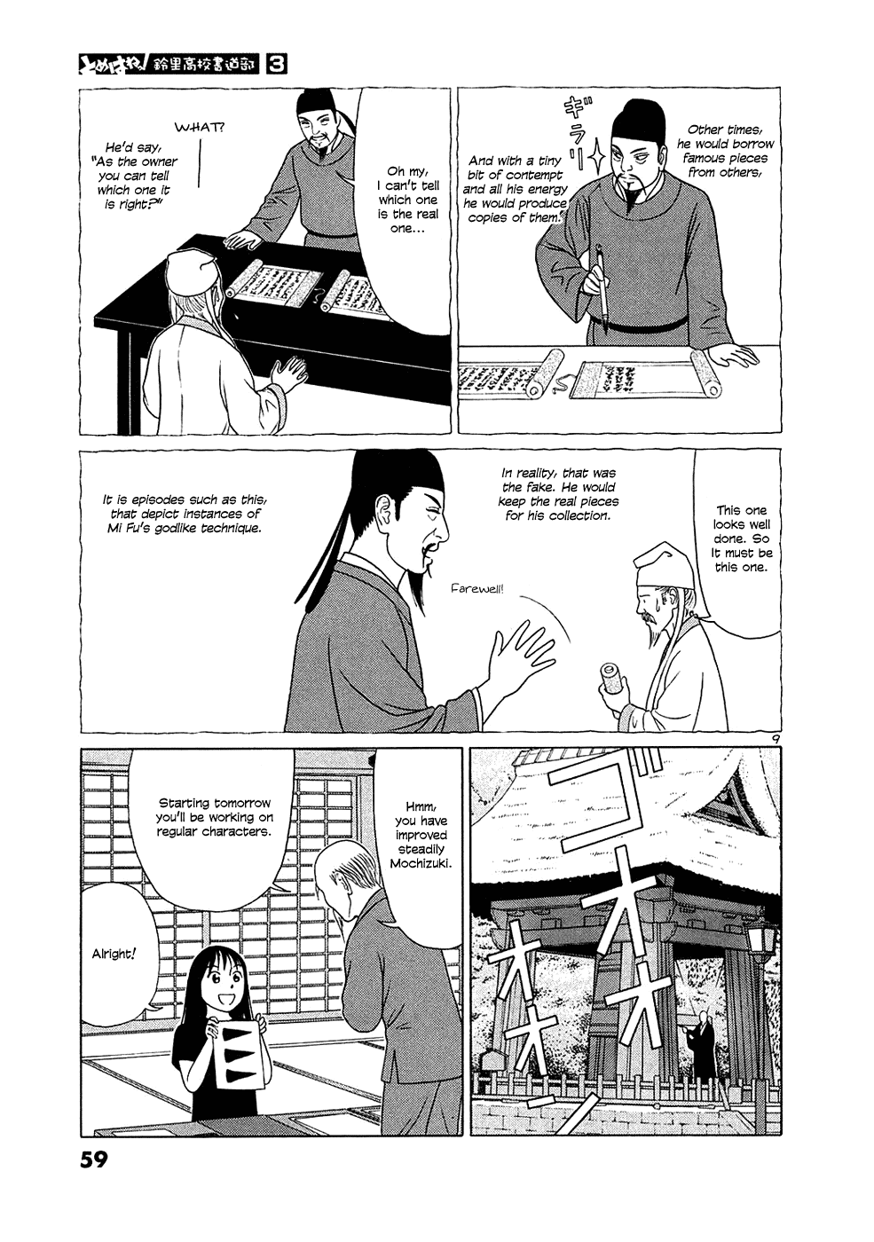 Tomehane! Chapter 28 page 9 - Chapter 28: "Tenchi no inyo wo tsutsumite"