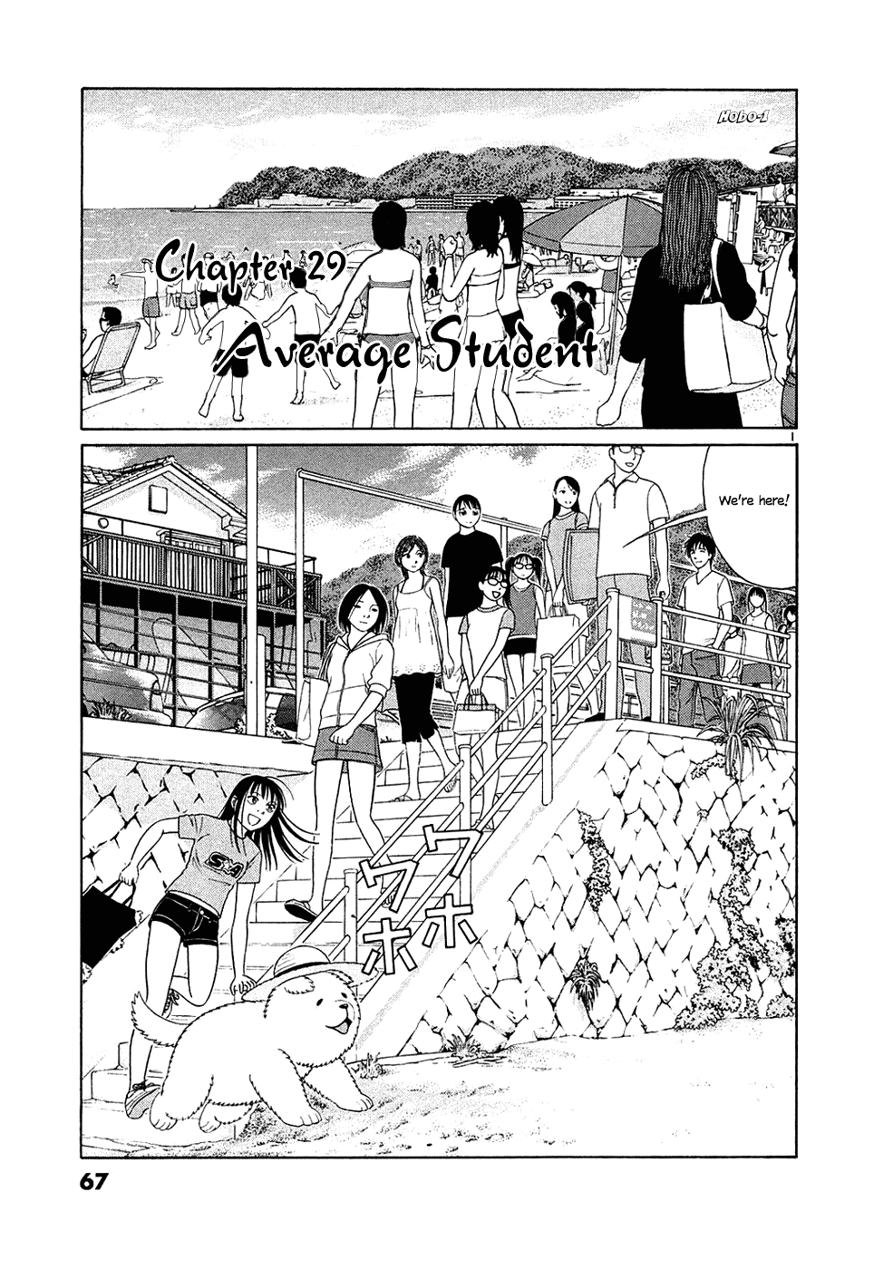 Tomehane! Chapter 29 page 1 - Chapter 29: Average student