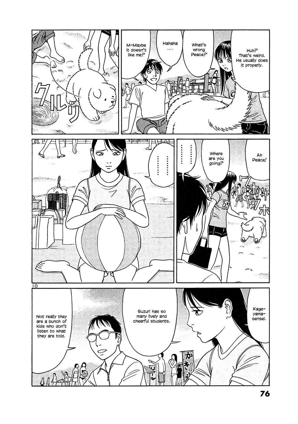 Tomehane! Chapter 29 page 10 - Chapter 29: Average student