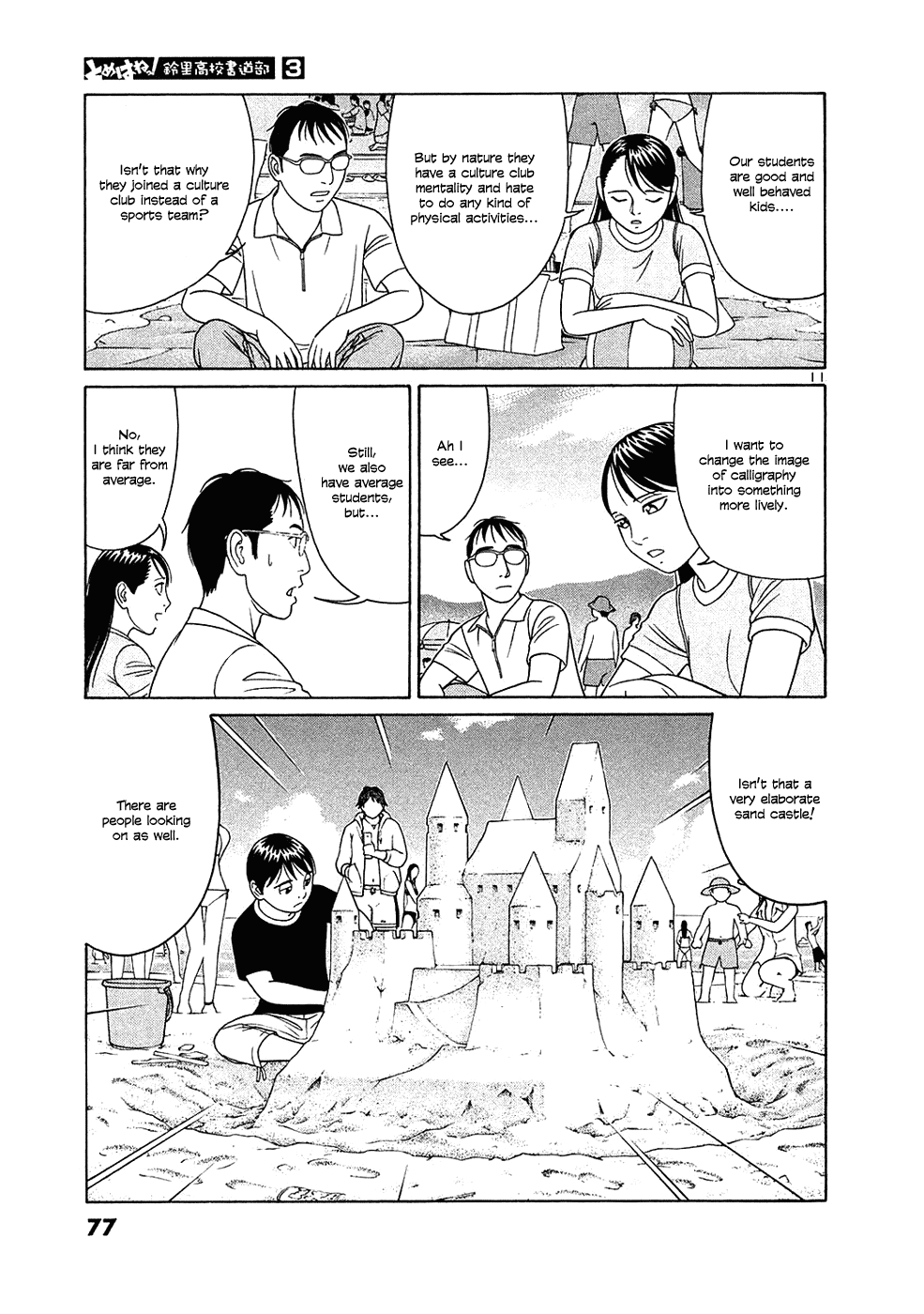 Tomehane! Chapter 29 page 11 - Chapter 29: Average student