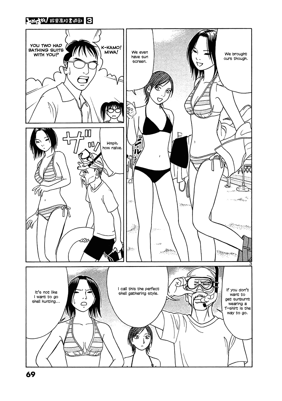 Tomehane! Chapter 29 page 3 - Chapter 29: Average student