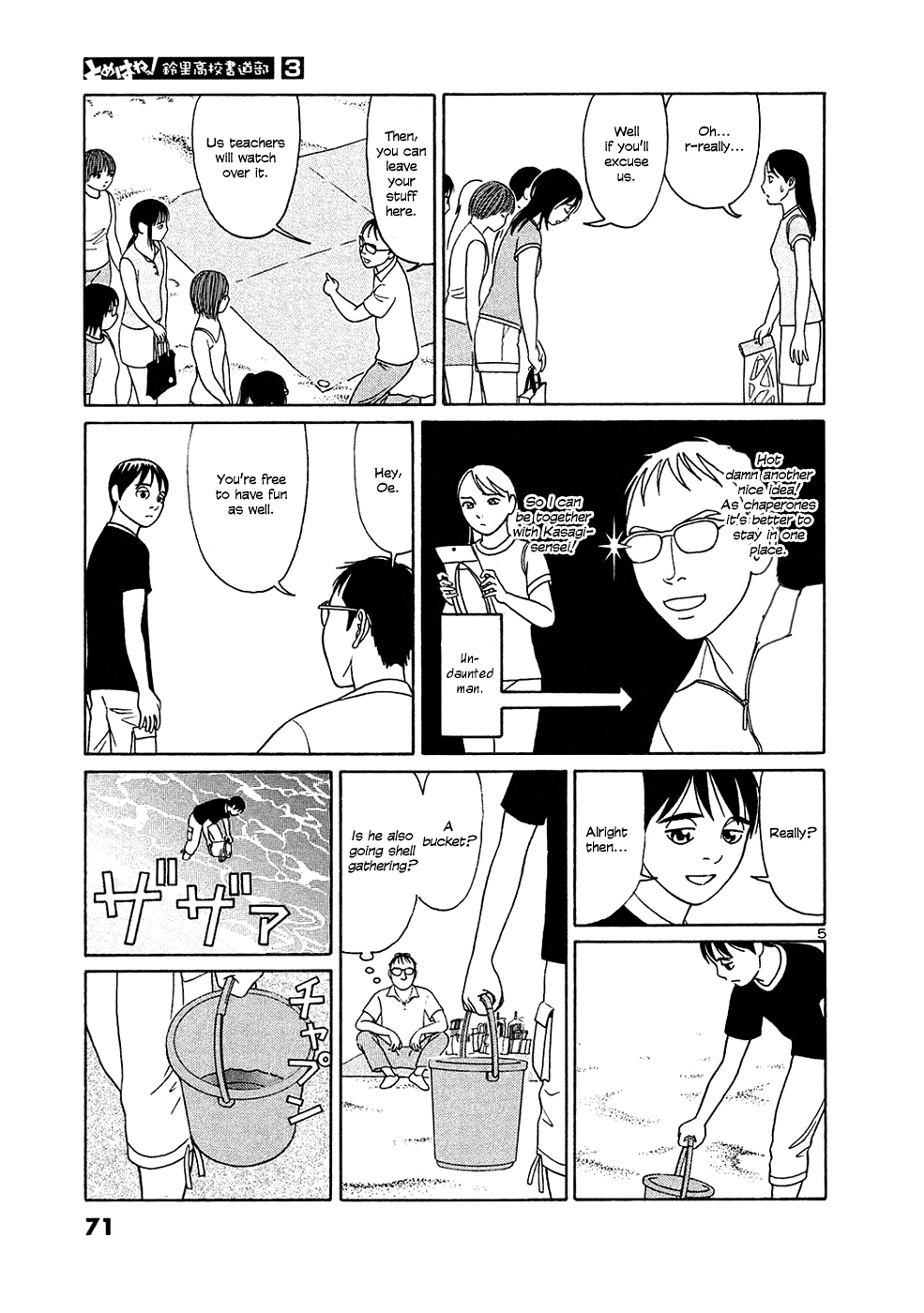 Tomehane! Chapter 29 page 5 - Chapter 29: Average student