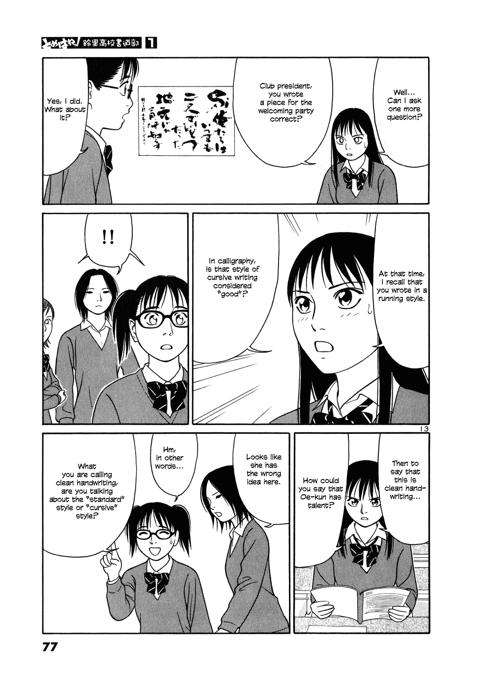 Tomehane! Chapter 3 page 13 - Chapter 3: 8 Basic Brush Strokes