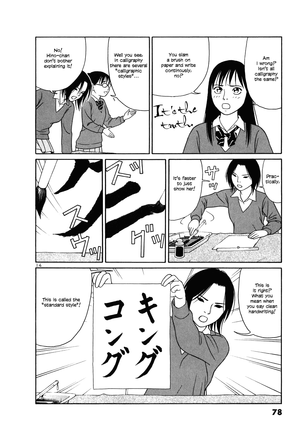 Tomehane! Chapter 3 page 14 - Chapter 3: 8 Basic Brush Strokes