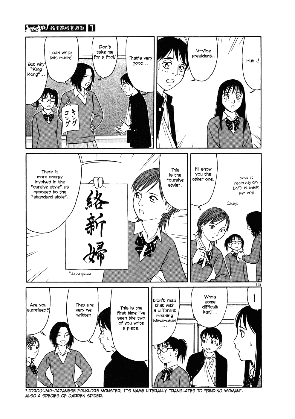 Tomehane! Chapter 3 page 15 - Chapter 3: 8 Basic Brush Strokes