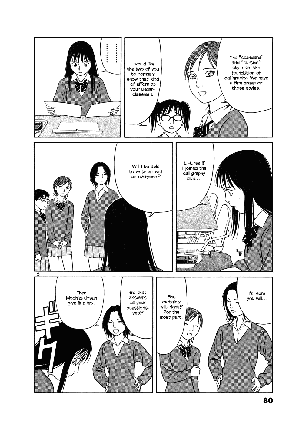 Tomehane! Chapter 3 page 16 - Chapter 3: 8 Basic Brush Strokes