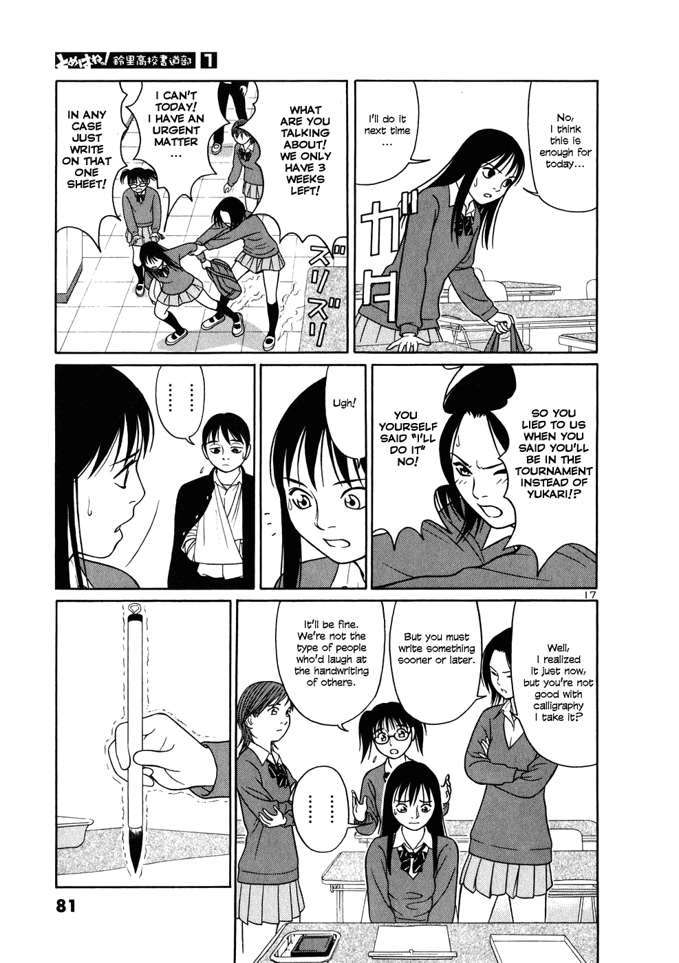 Tomehane! Chapter 3 page 17 - Chapter 3: 8 Basic Brush Strokes