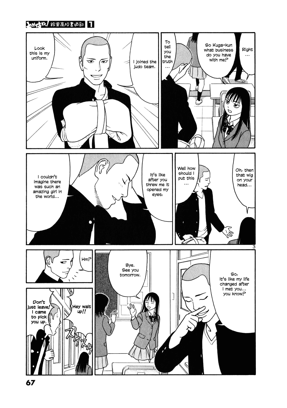 Tomehane! Chapter 3 page 3 - Chapter 3: 8 Basic Brush Strokes