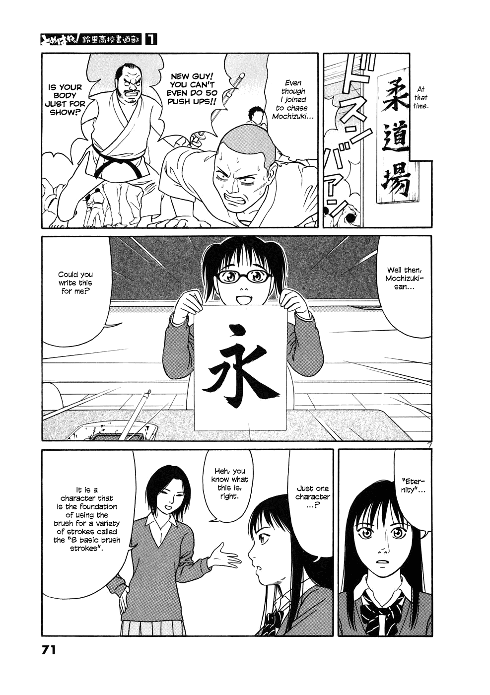 Tomehane! Chapter 3 page 7 - Chapter 3: 8 Basic Brush Strokes