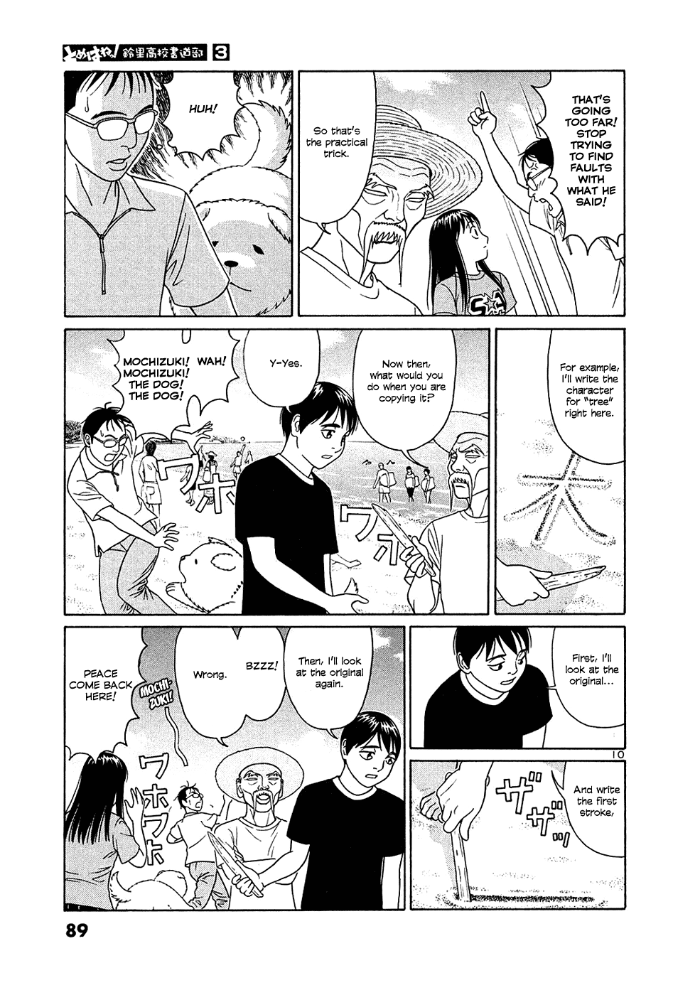 Tomehane! Chapter 30 page 10 - Chapter 30: To be absorbed in...