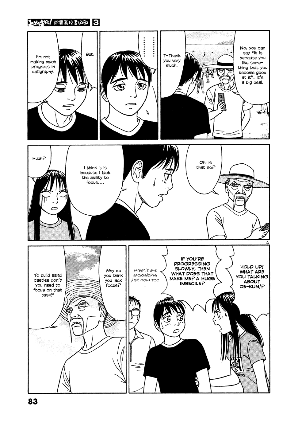 Tomehane! Chapter 30 page 4 - Chapter 30: To be absorbed in...