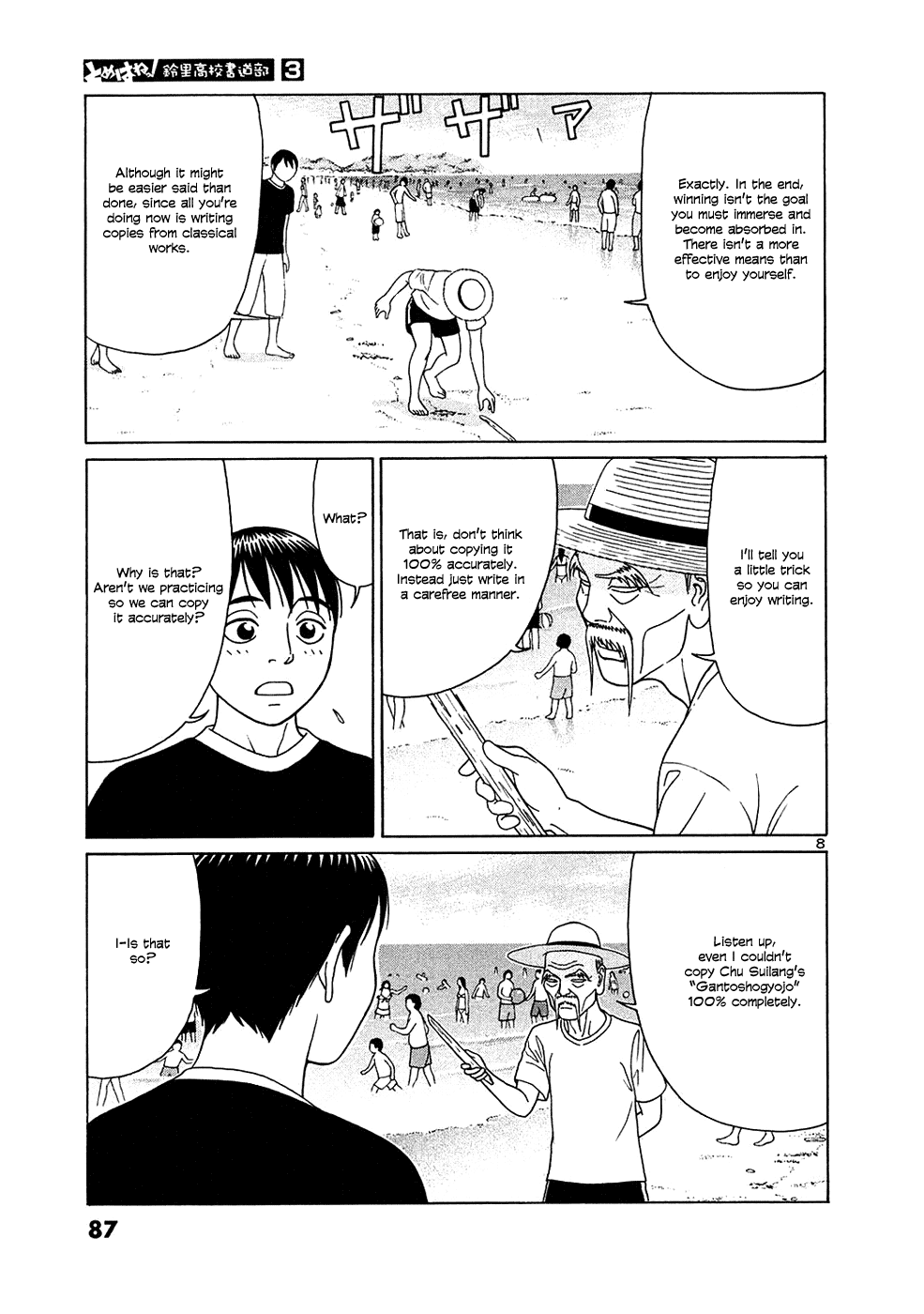 Tomehane! Chapter 30 page 8 - Chapter 30: To be absorbed in...