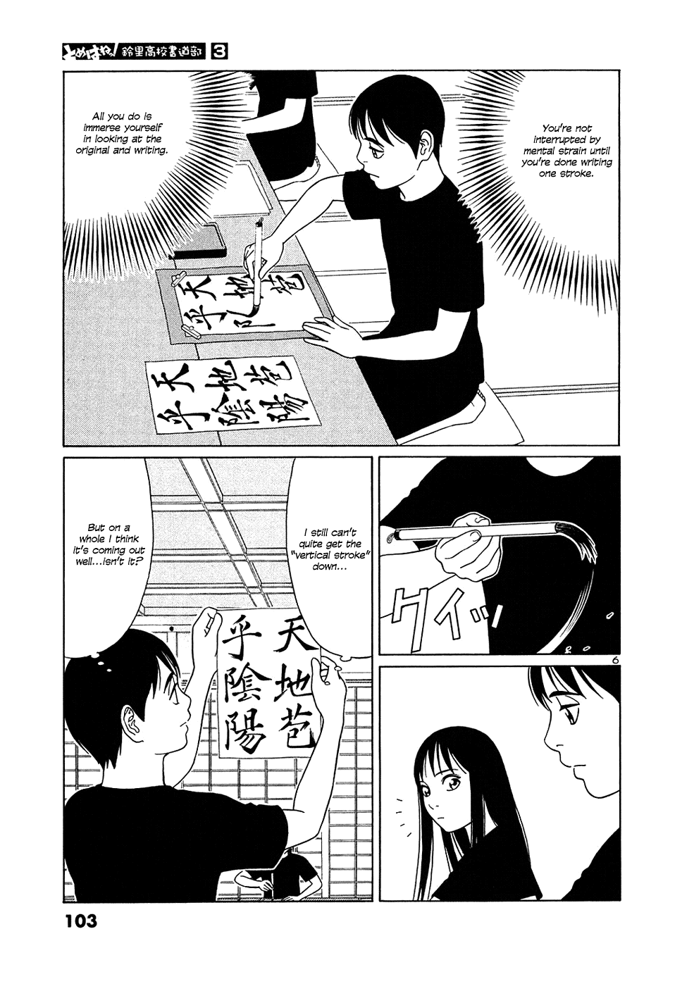 Tomehane! Chapter 31 page 6 - Chapter 31: Be Brave