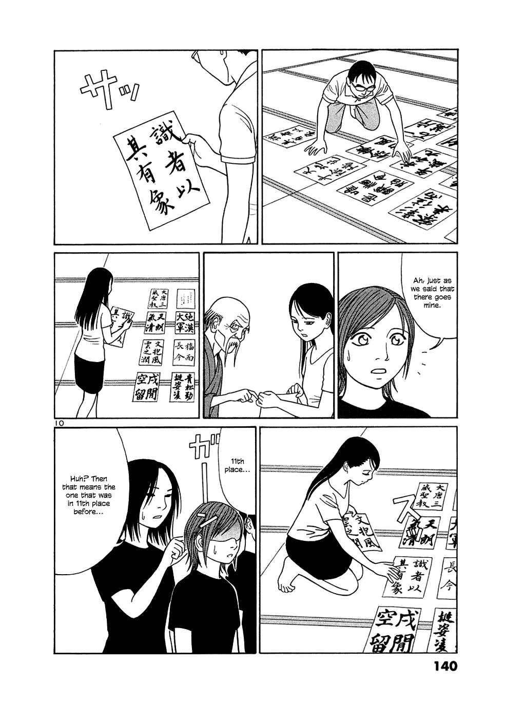 Tomehane! Chapter 33 page 10 - Chapter 33: "Shokusojo"
