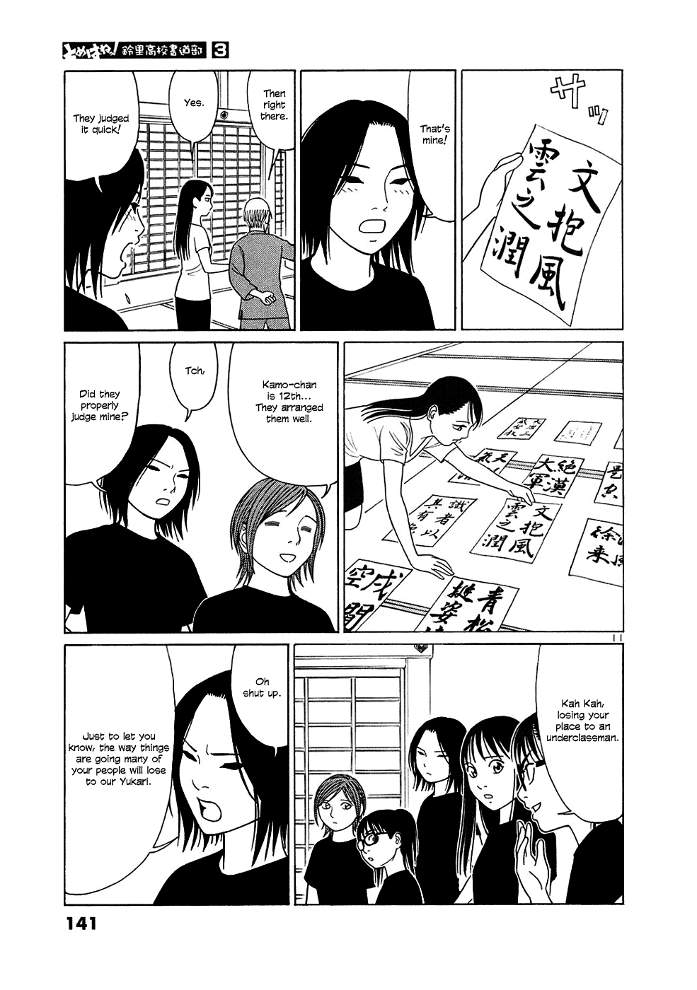 Tomehane! Chapter 33 page 11 - Chapter 33: "Shokusojo"