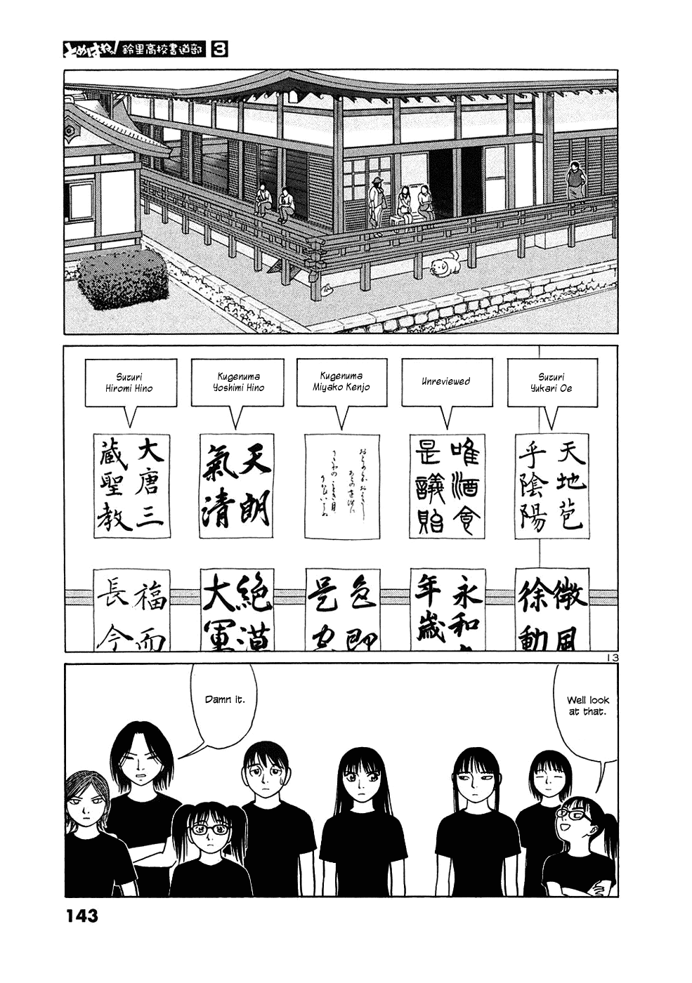 Tomehane! Chapter 33 page 13 - Chapter 33: "Shokusojo"