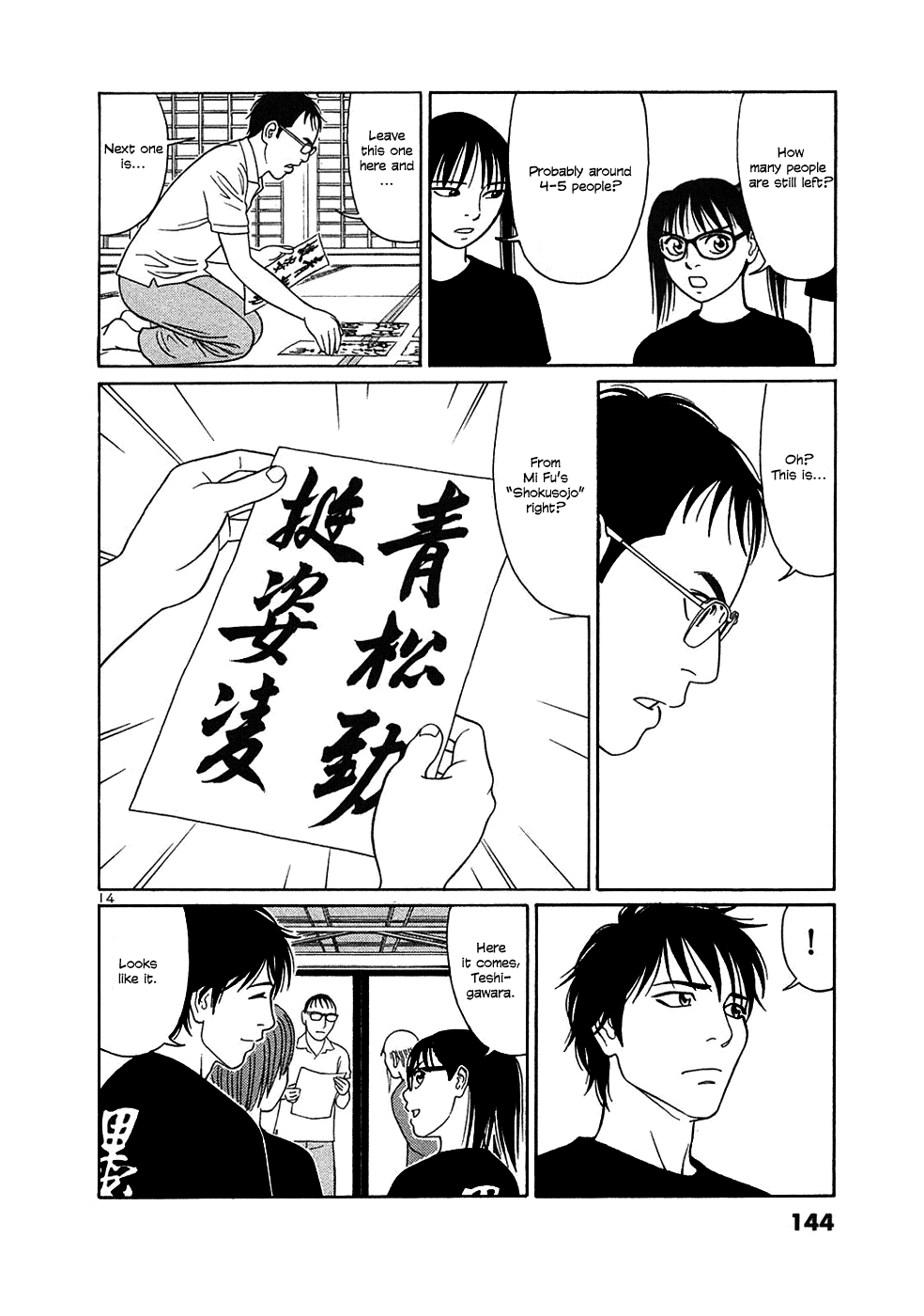 Tomehane! Chapter 33 page 14 - Chapter 33: "Shokusojo"
