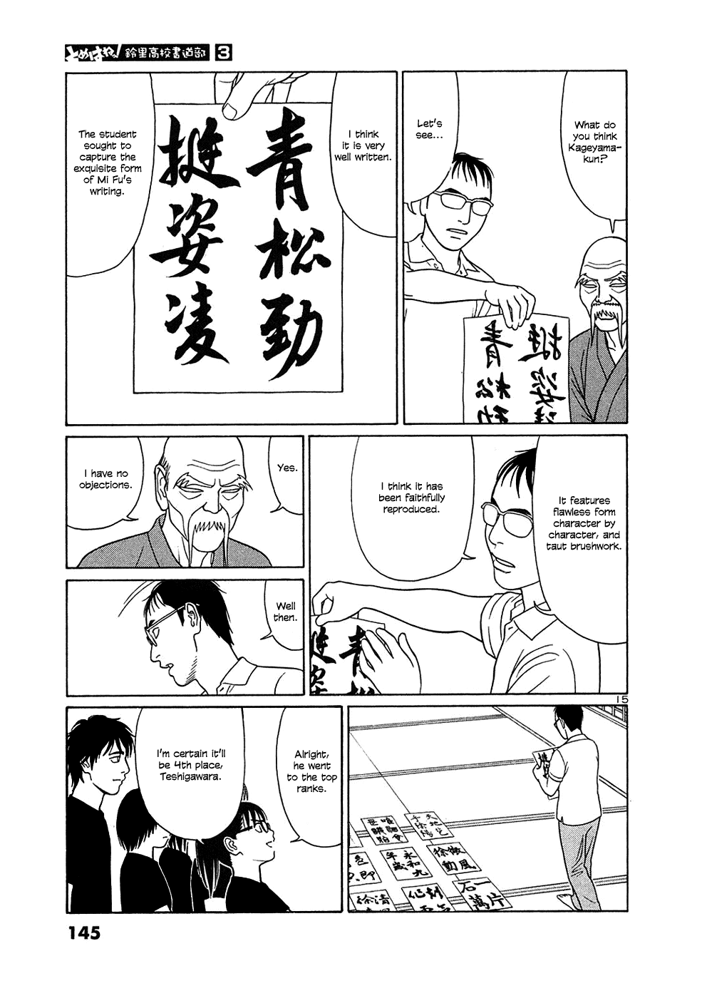 Tomehane! Chapter 33 page 15 - Chapter 33: "Shokusojo"